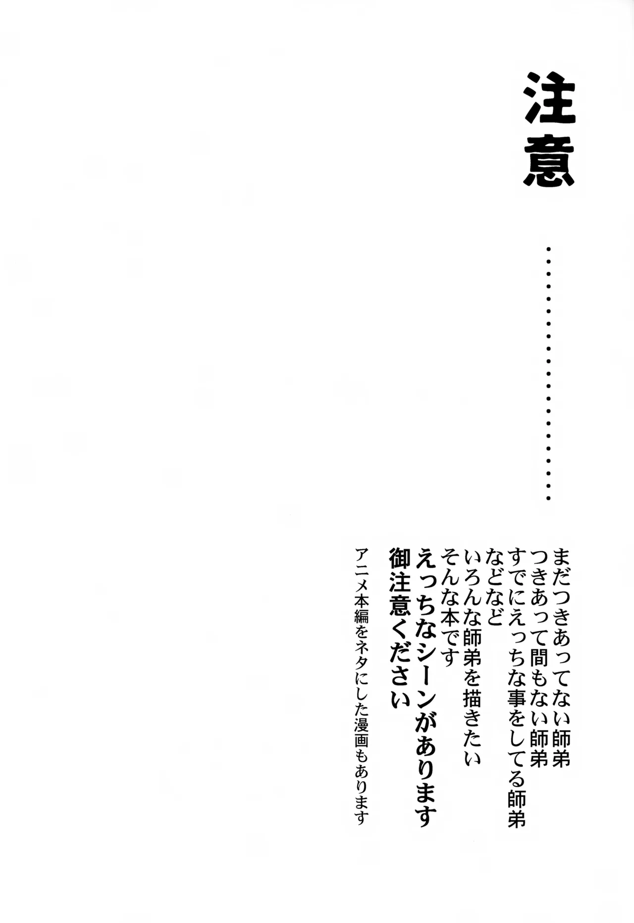 Sitei Note - page3