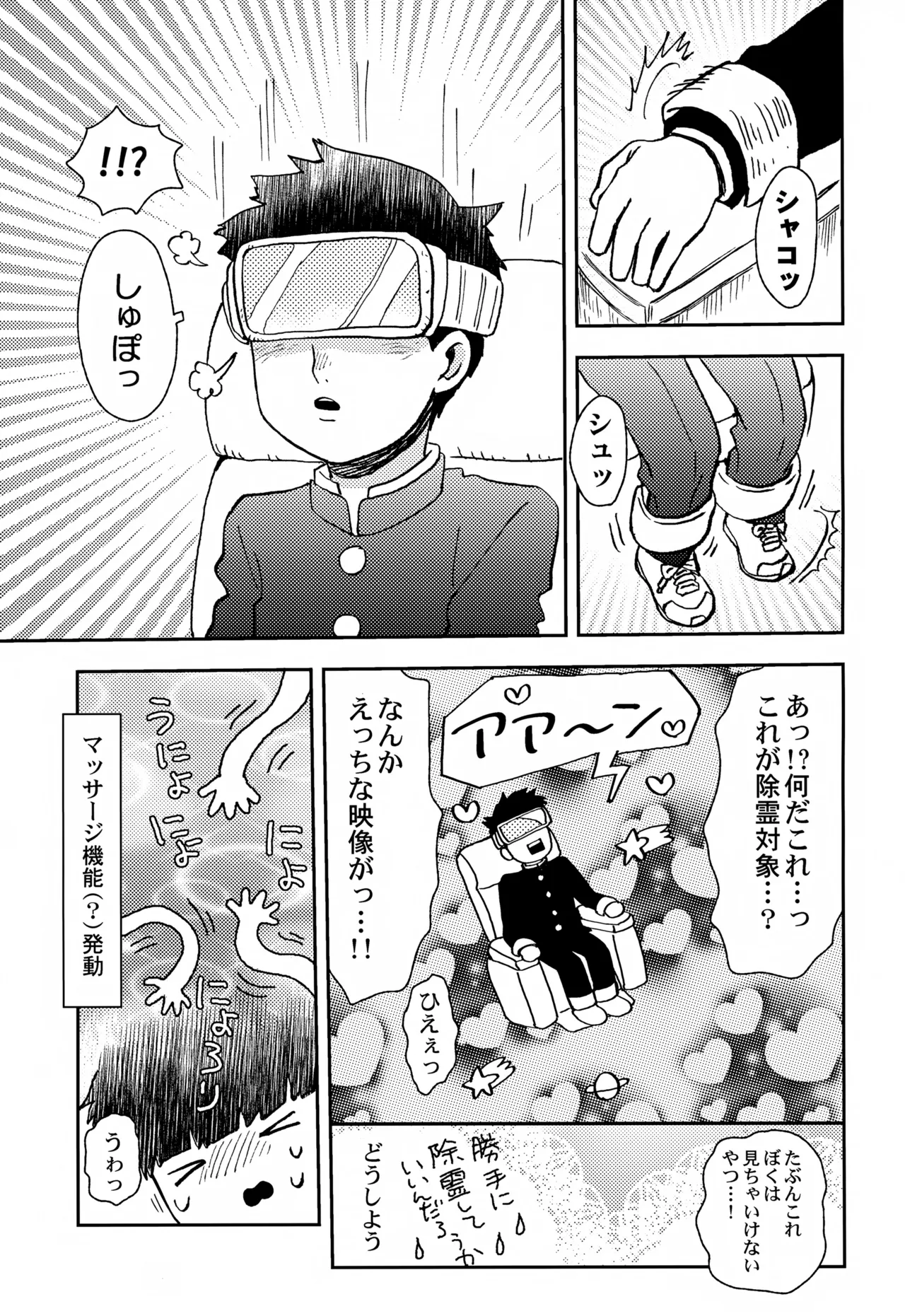 Sitei Note - page30