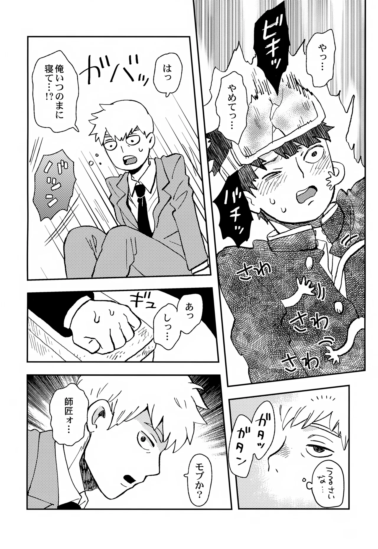 Sitei Note - page31