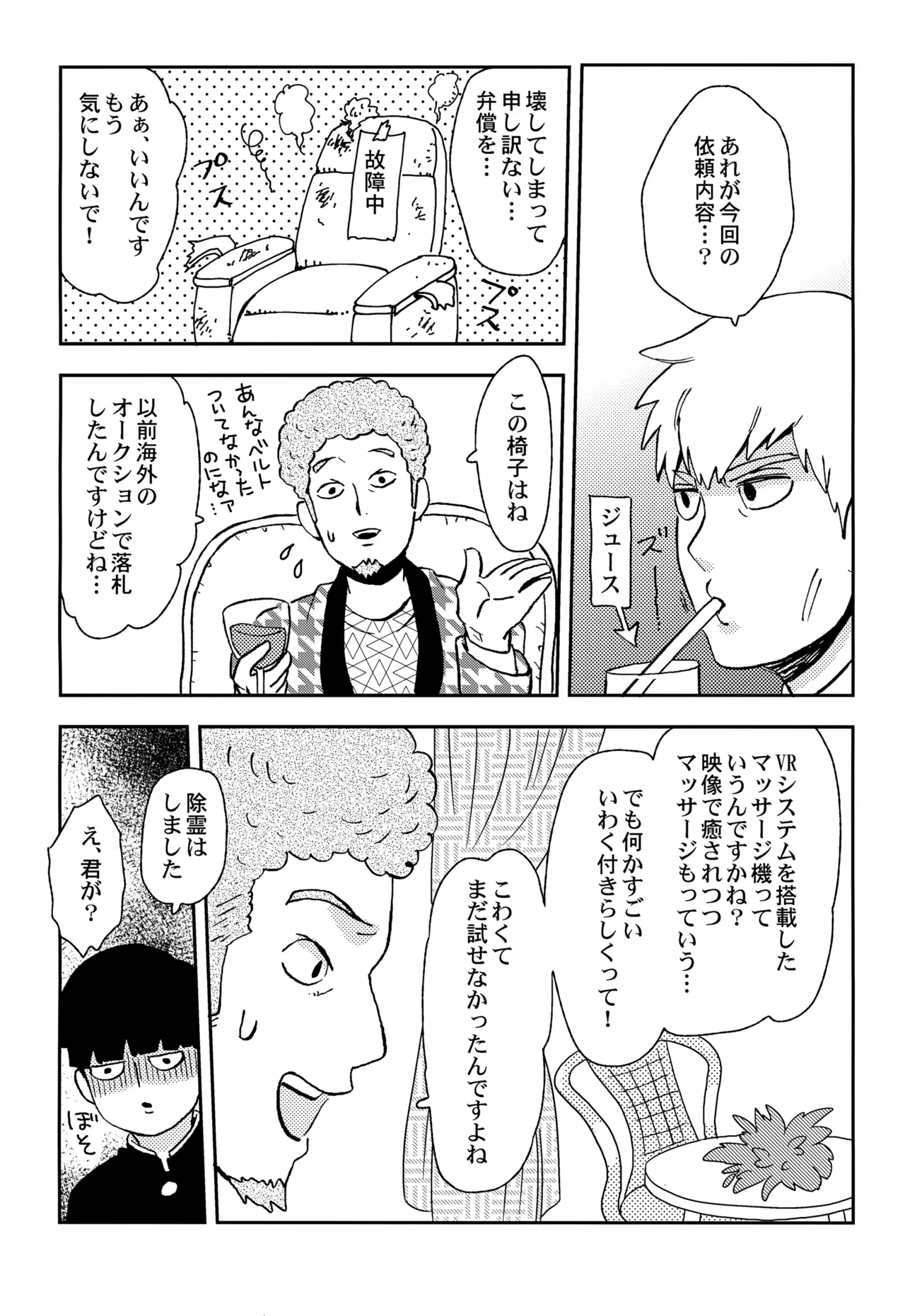 Sitei Note - page33