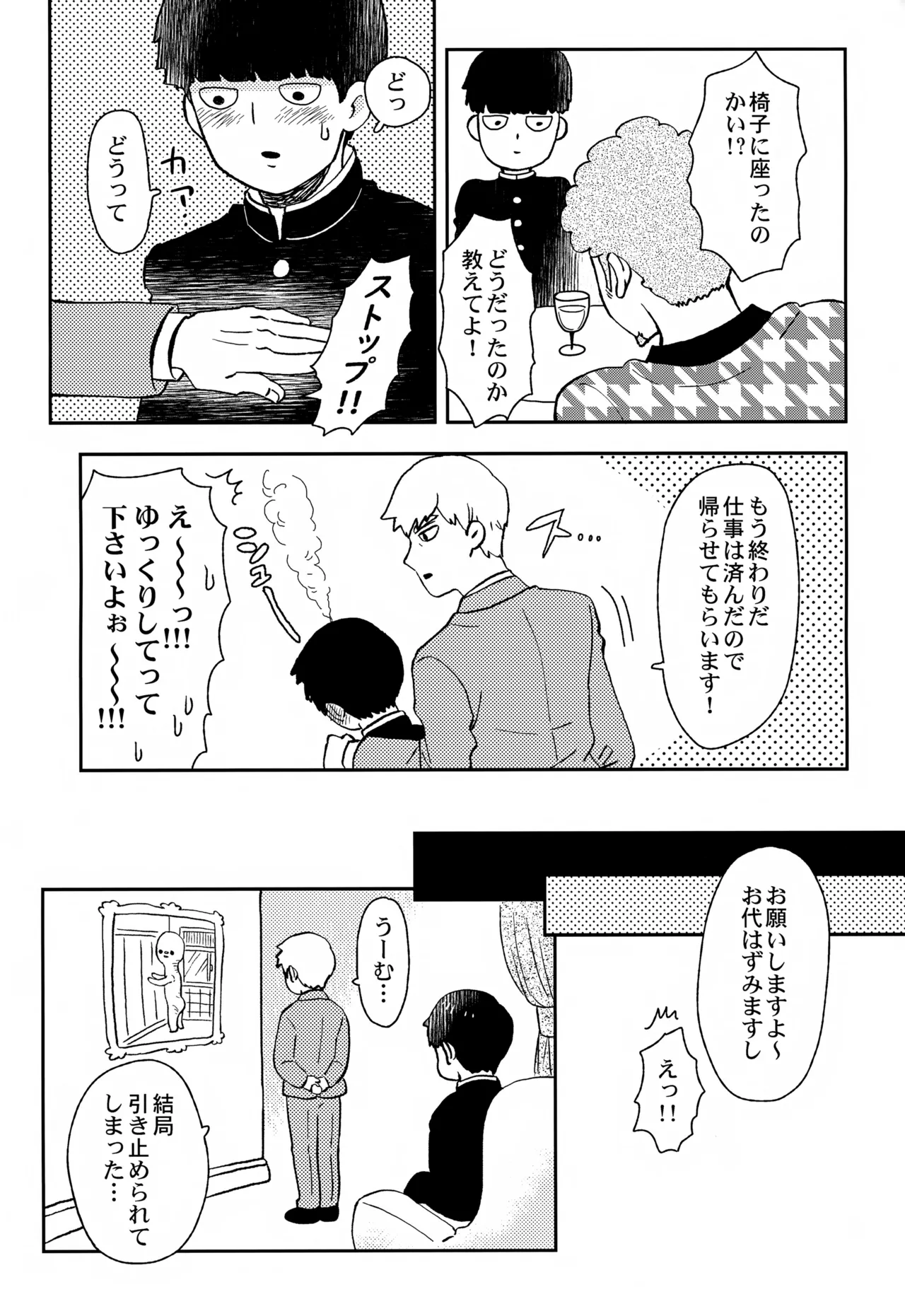 Sitei Note - page34