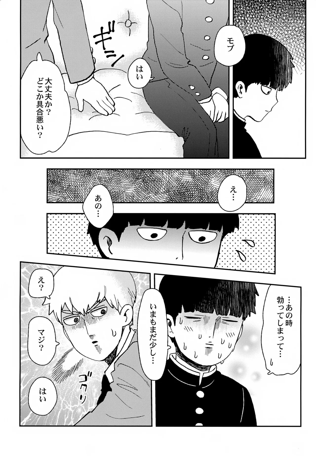 Sitei Note - page35