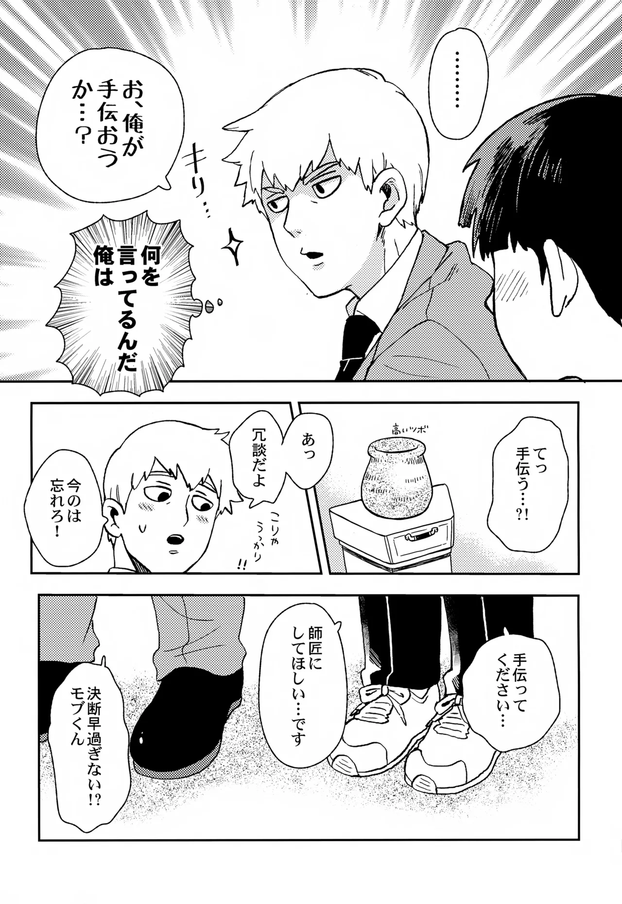 Sitei Note - page36