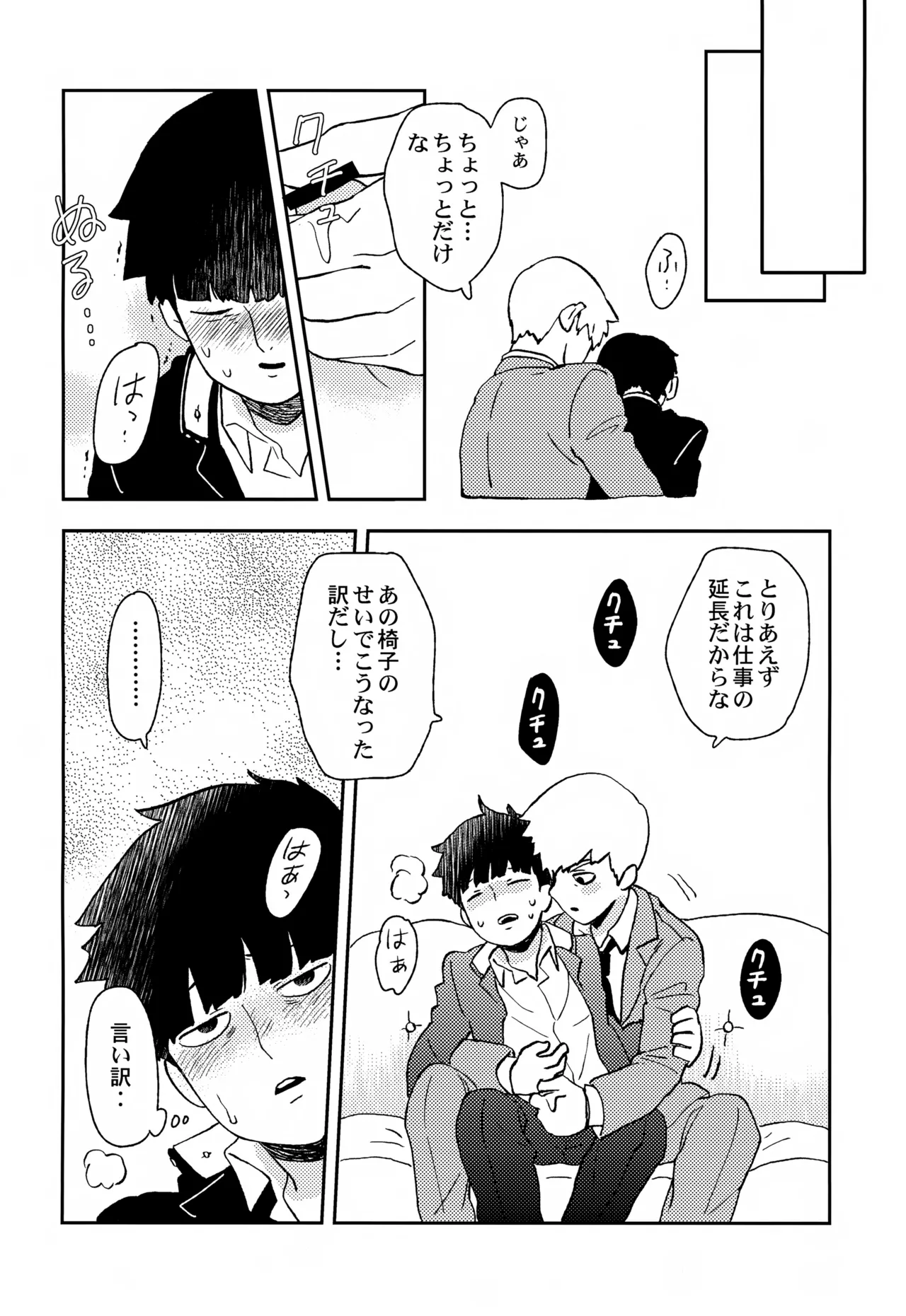 Sitei Note - page37