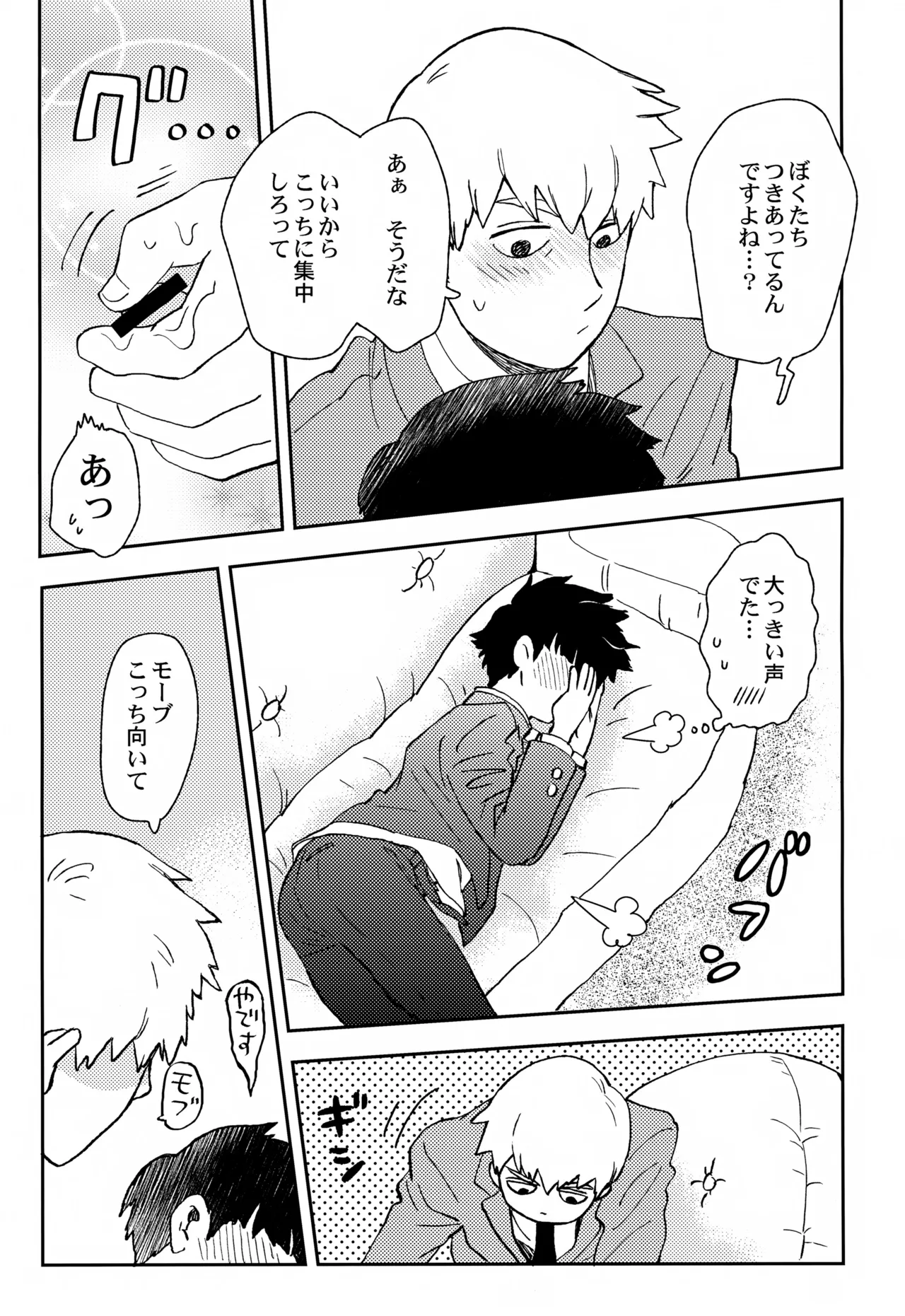 Sitei Note - page38
