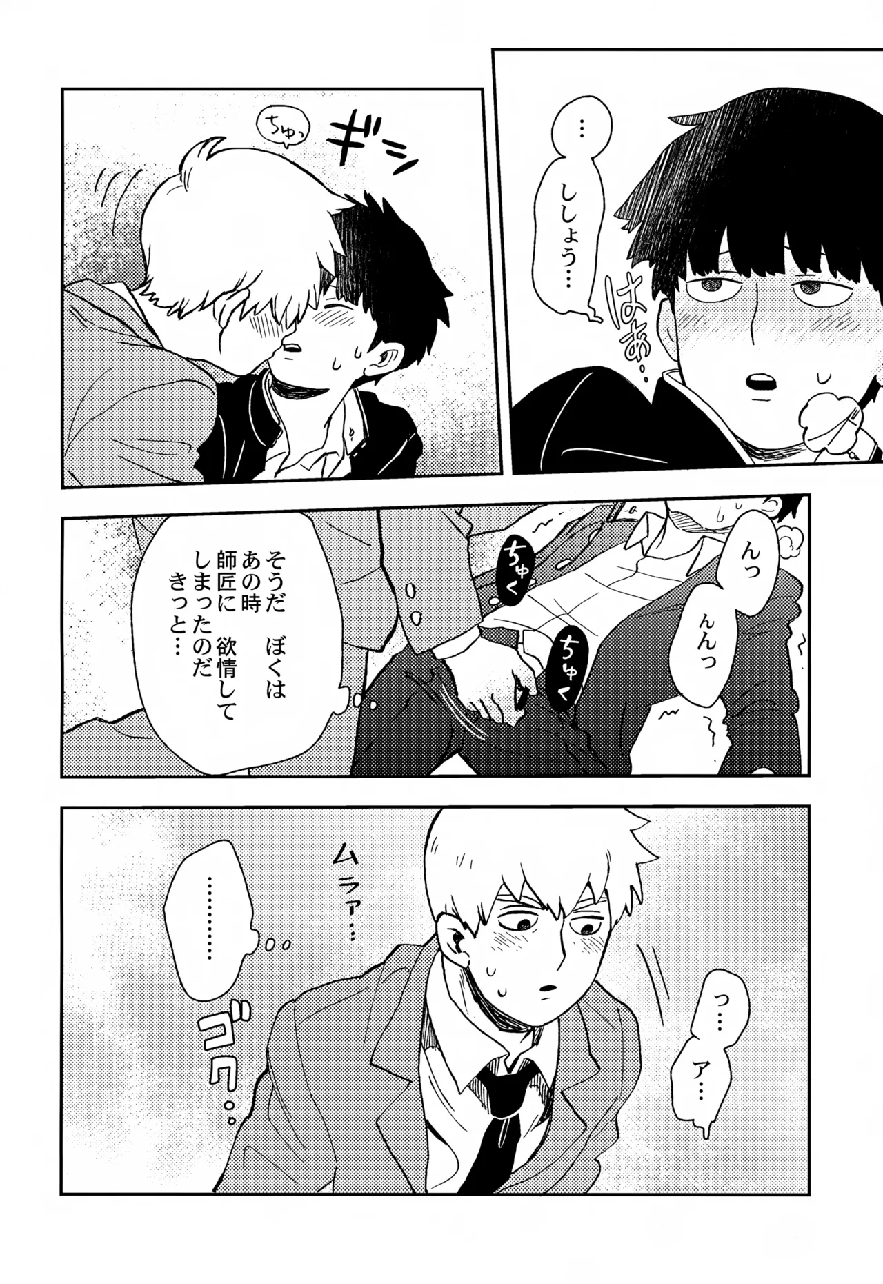 Sitei Note - page39