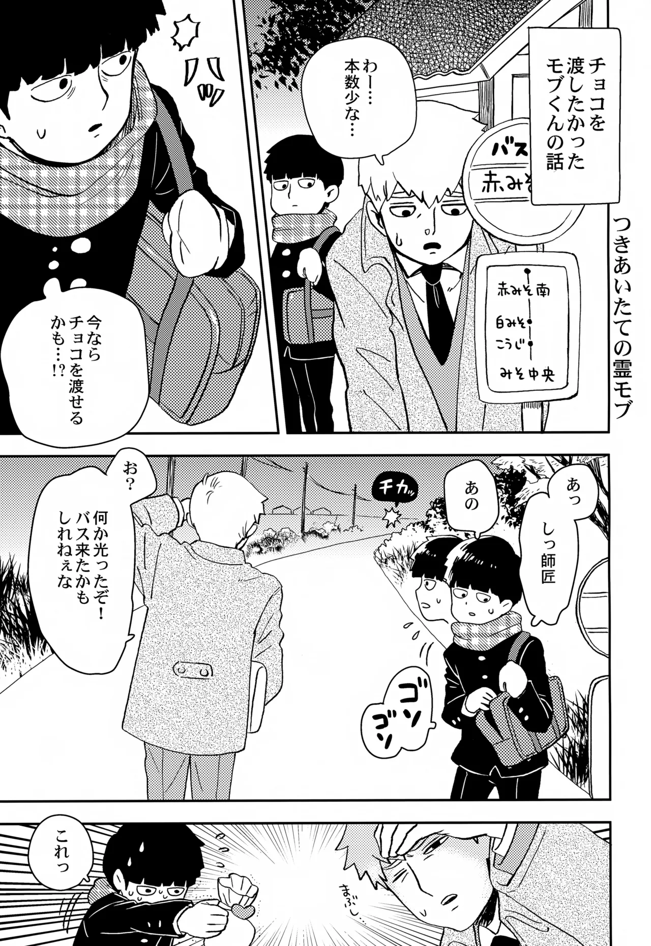 Sitei Note - page4