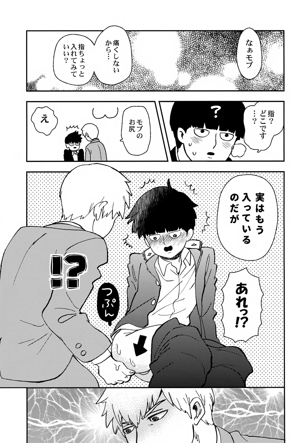 Sitei Note - page40