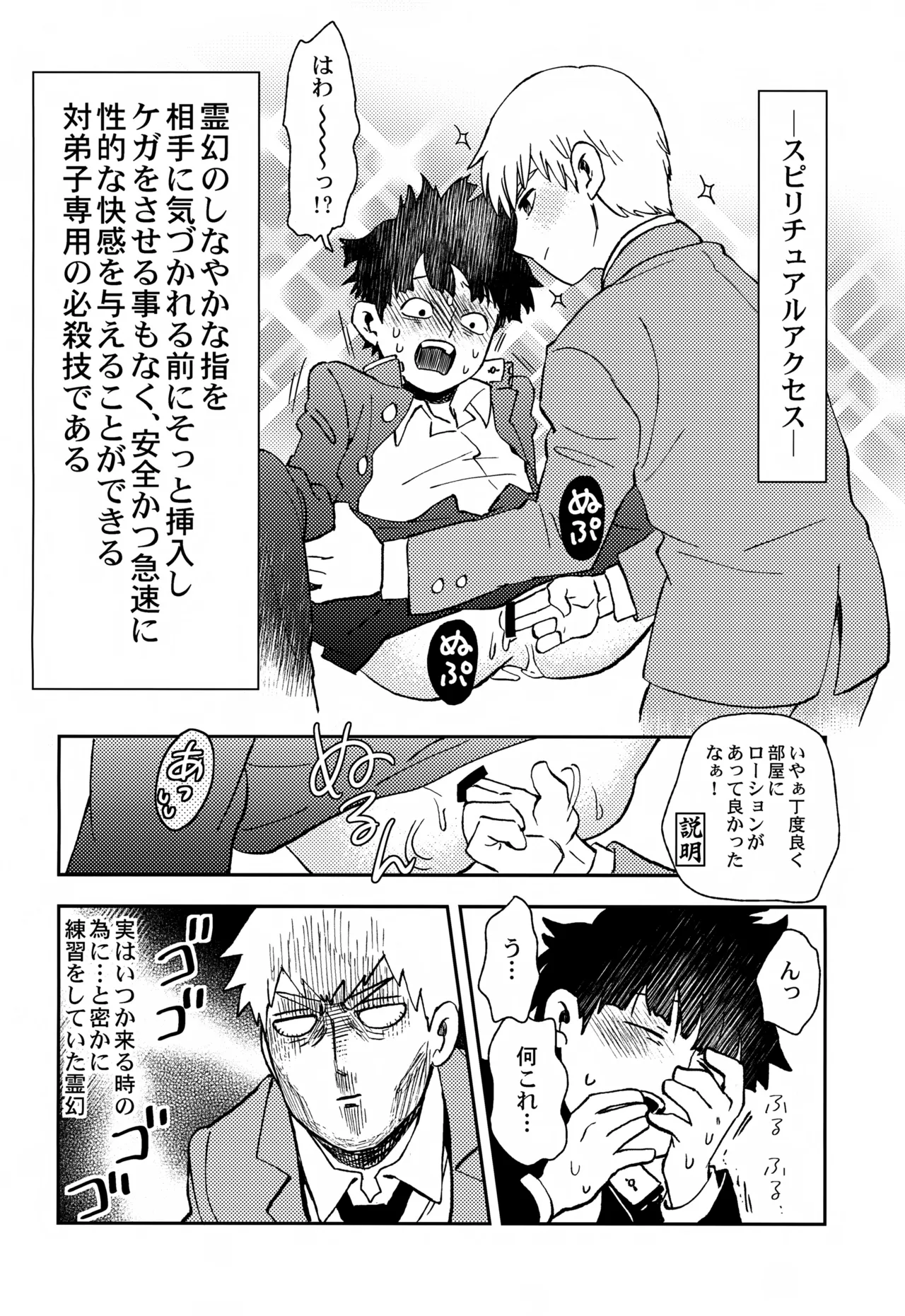 Sitei Note - page41
