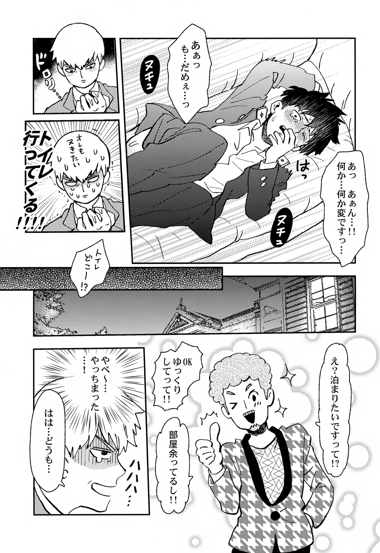 Sitei Note - page42