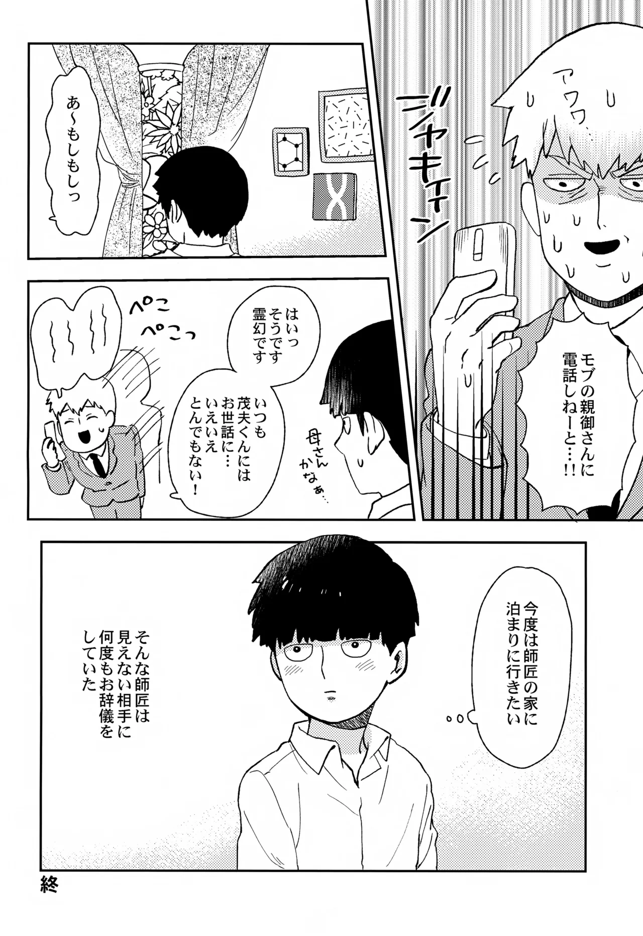 Sitei Note - page43