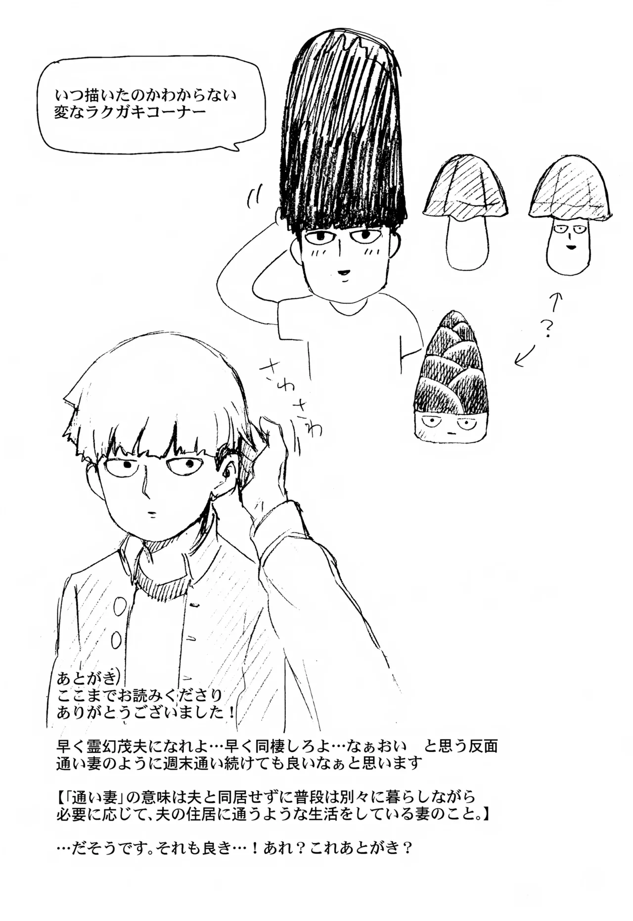 Sitei Note - page44
