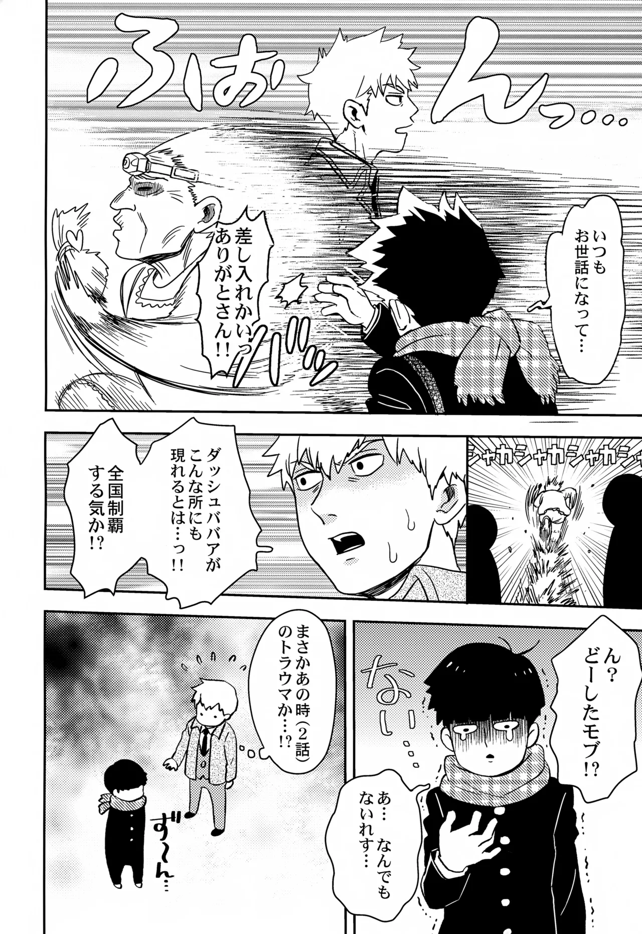 Sitei Note - page5