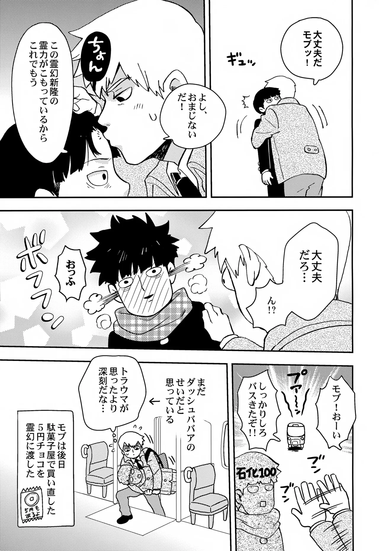 Sitei Note - page6