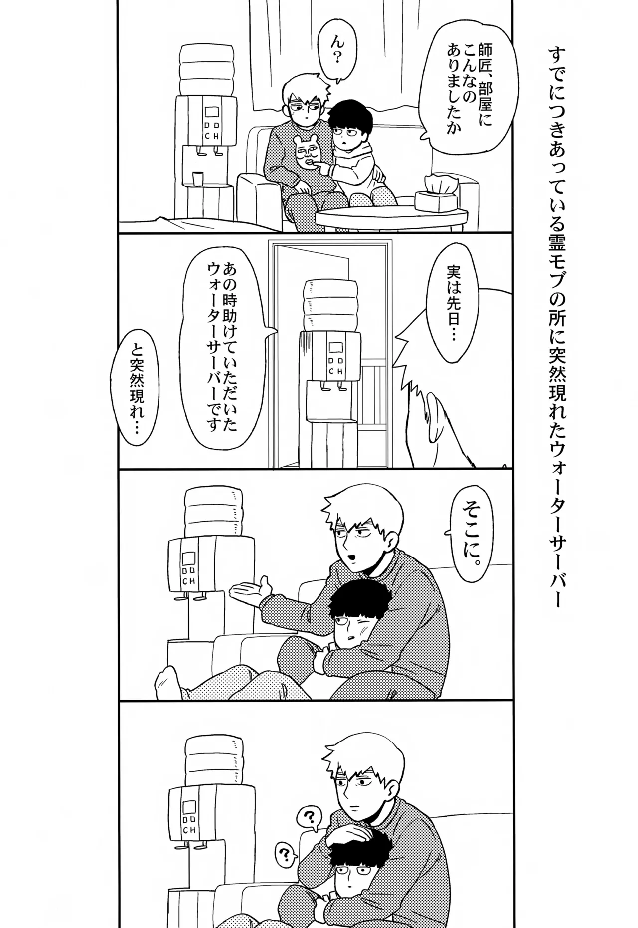 Sitei Note - page8
