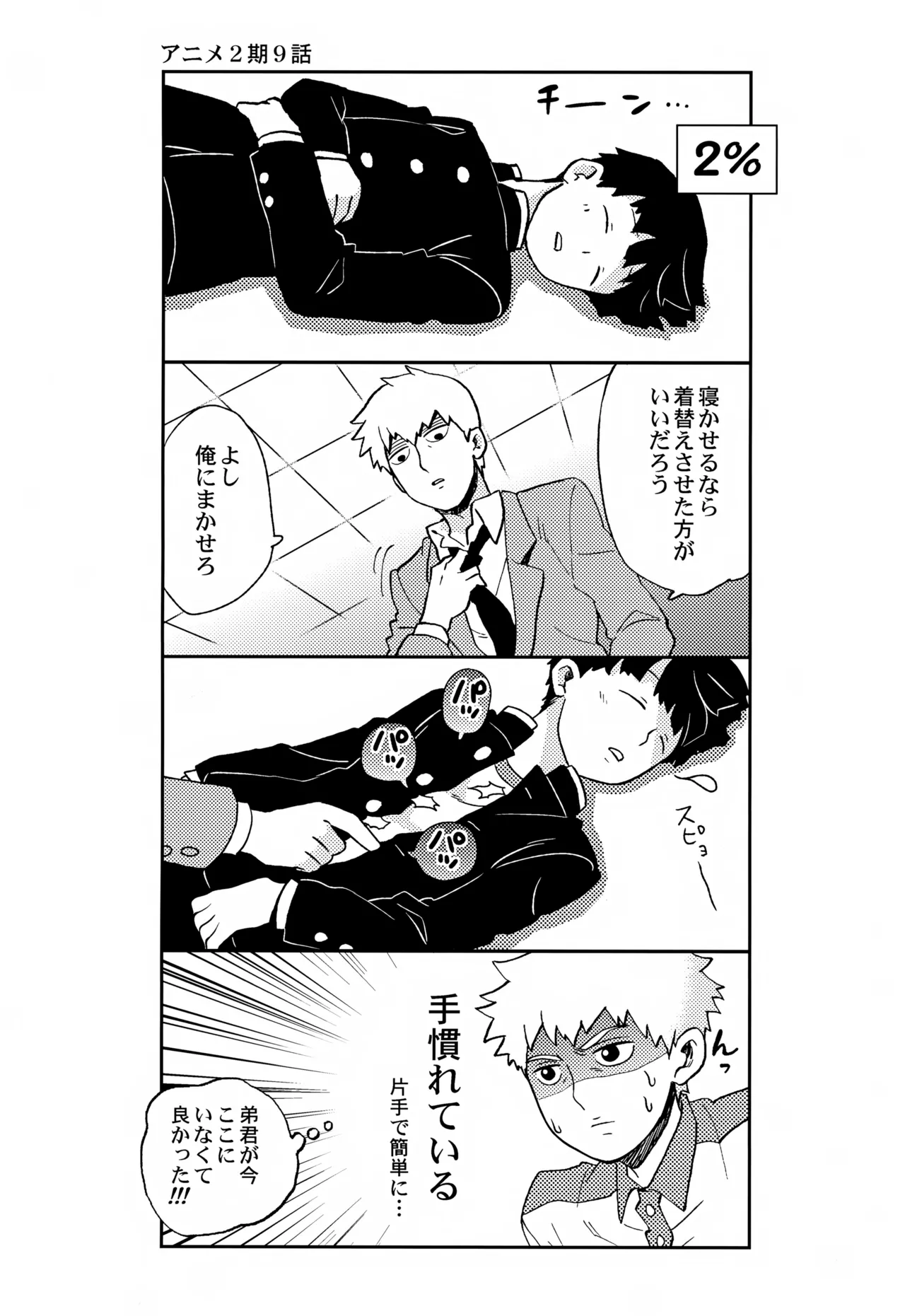 Sitei Note - page9