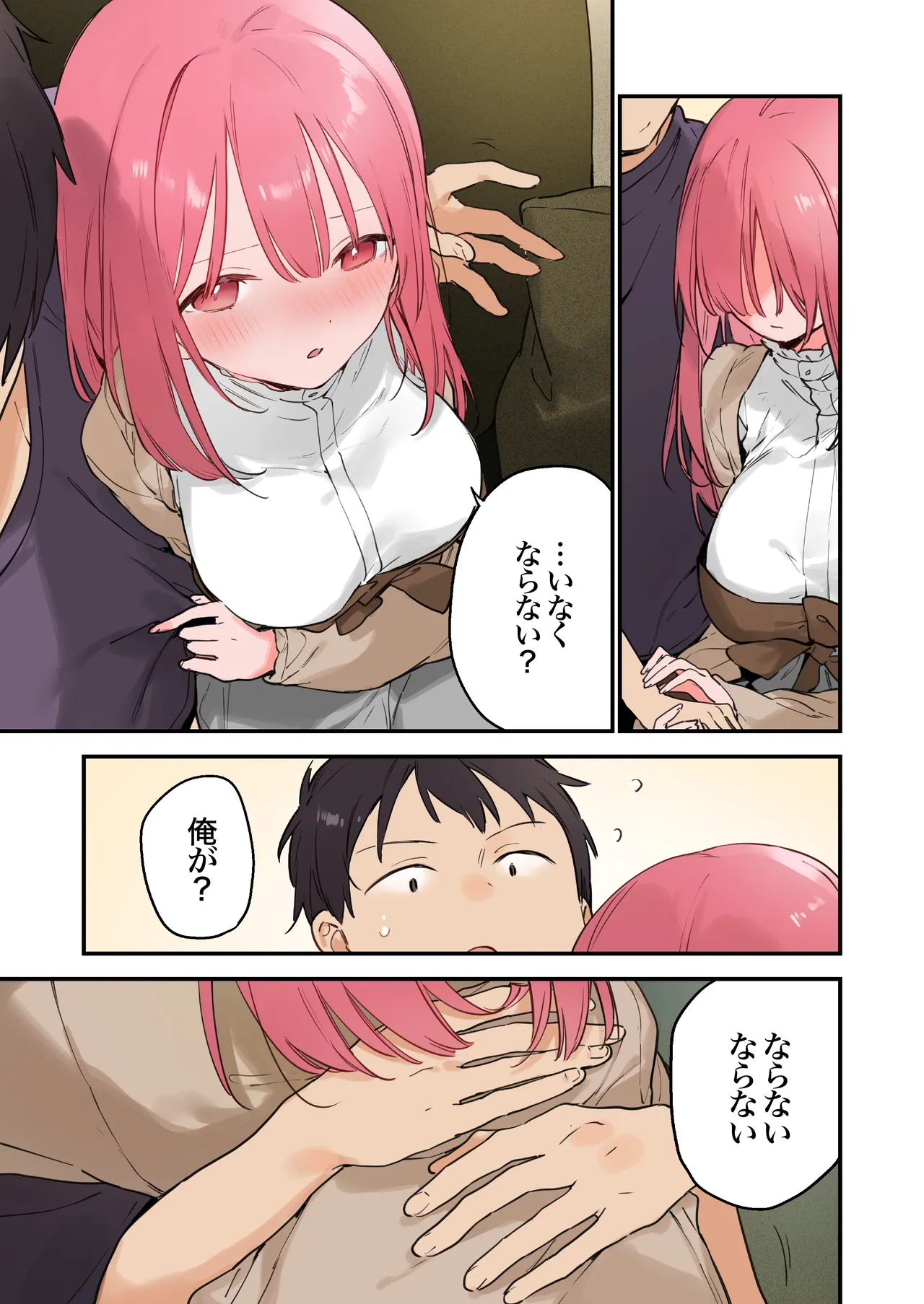 ゲーミング彼女2 - page107