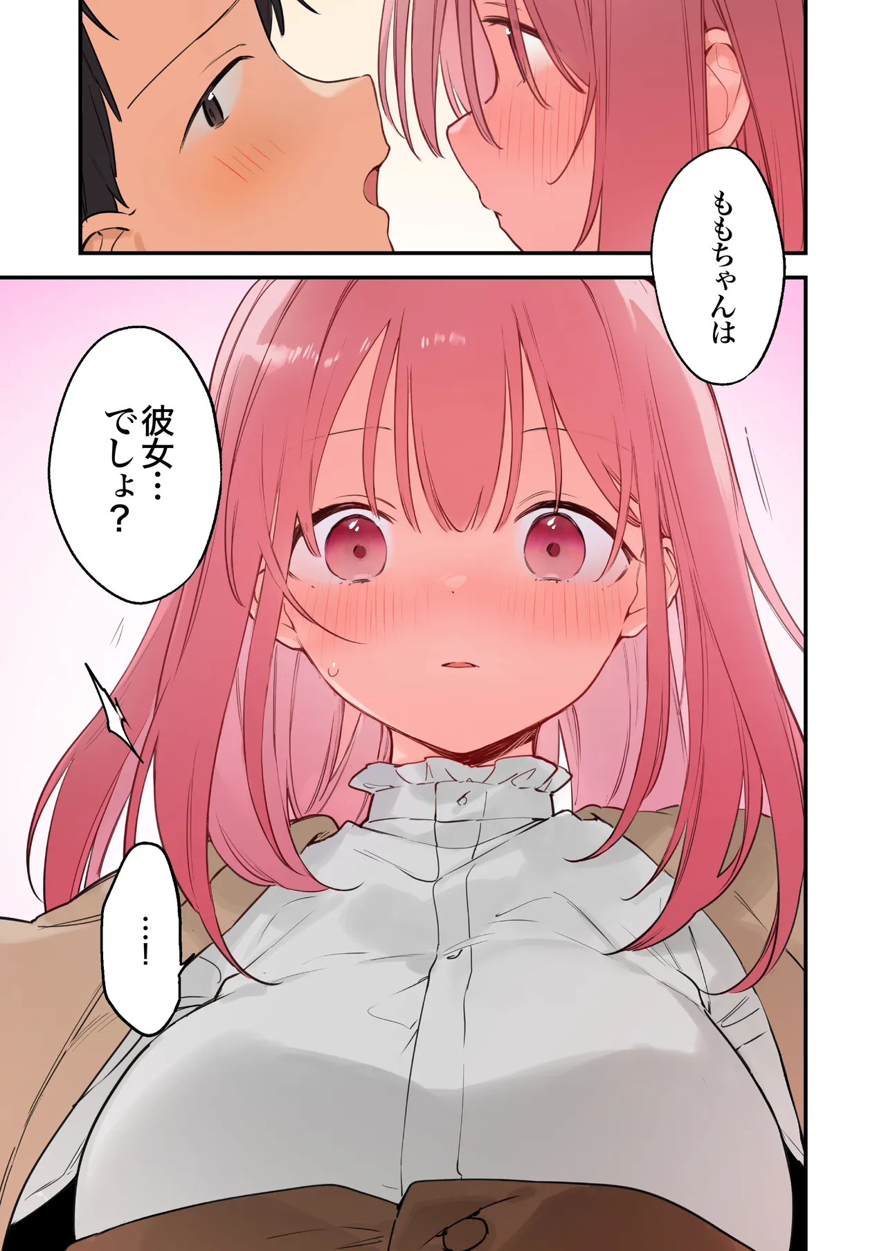 ゲーミング彼女2 - page109