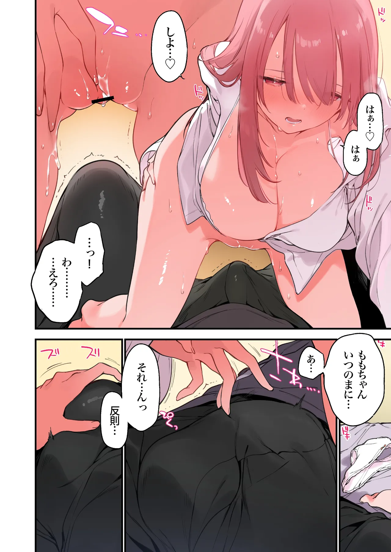 ゲーミング彼女2 - page13