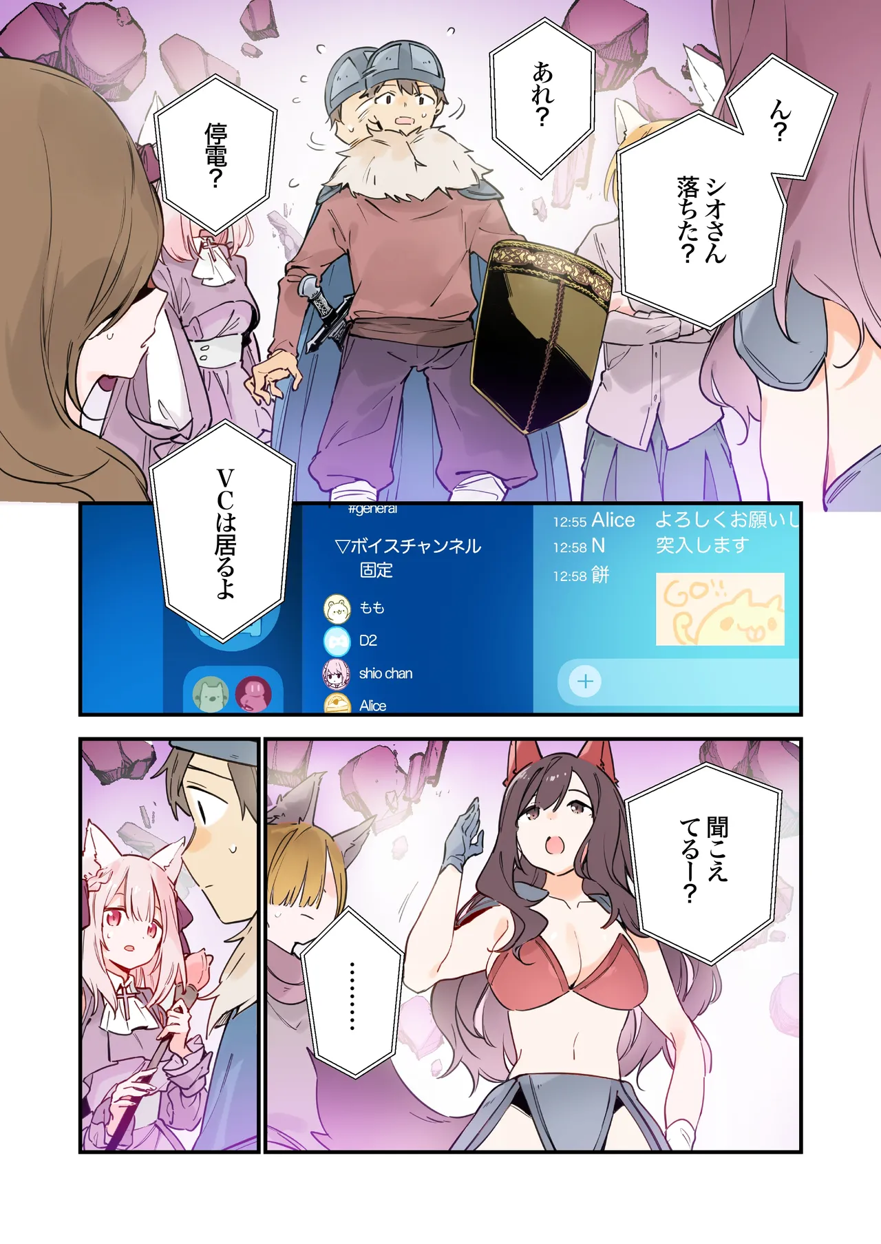 ゲーミング彼女2 - page38
