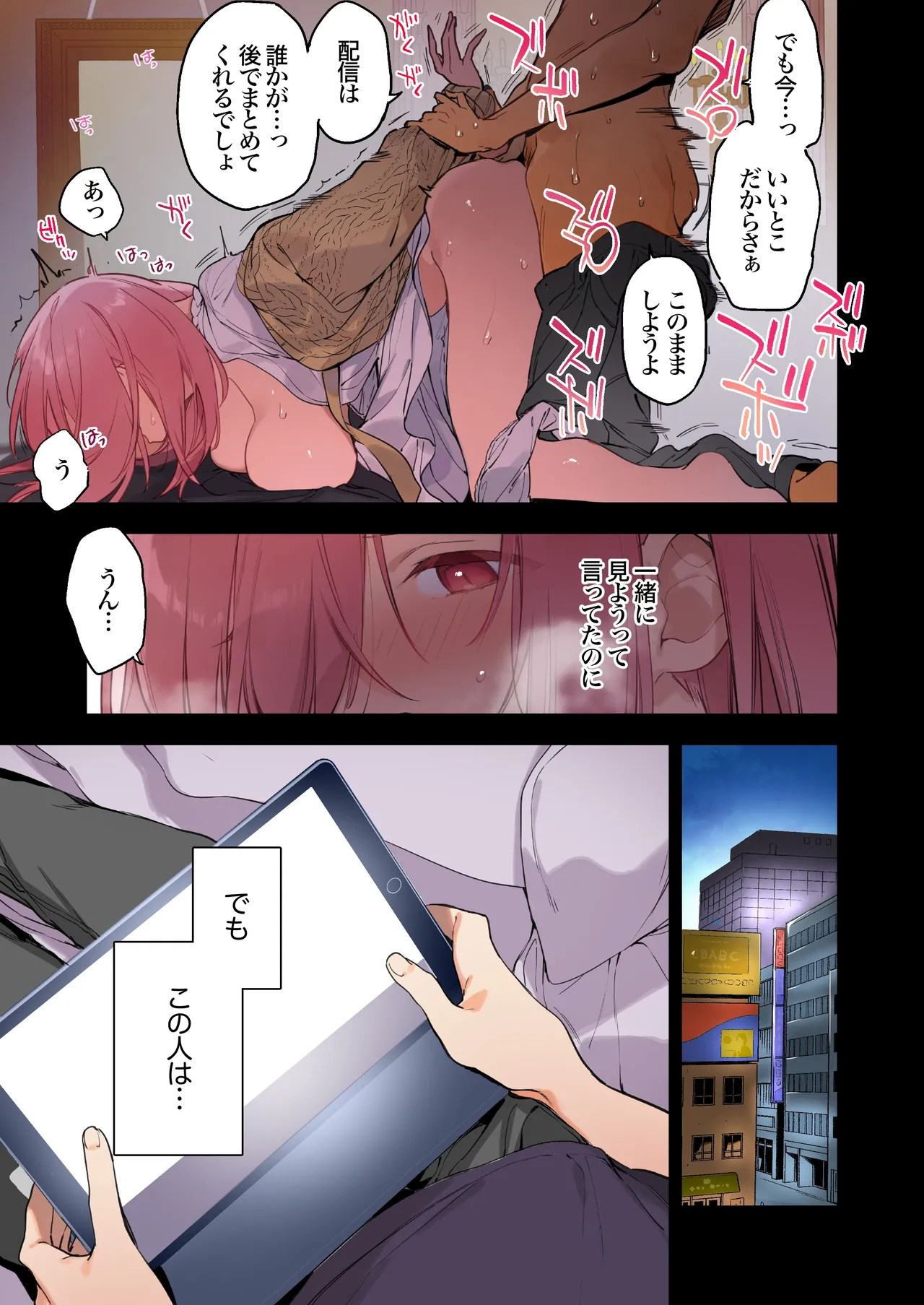 ゲーミング彼女2 - page4