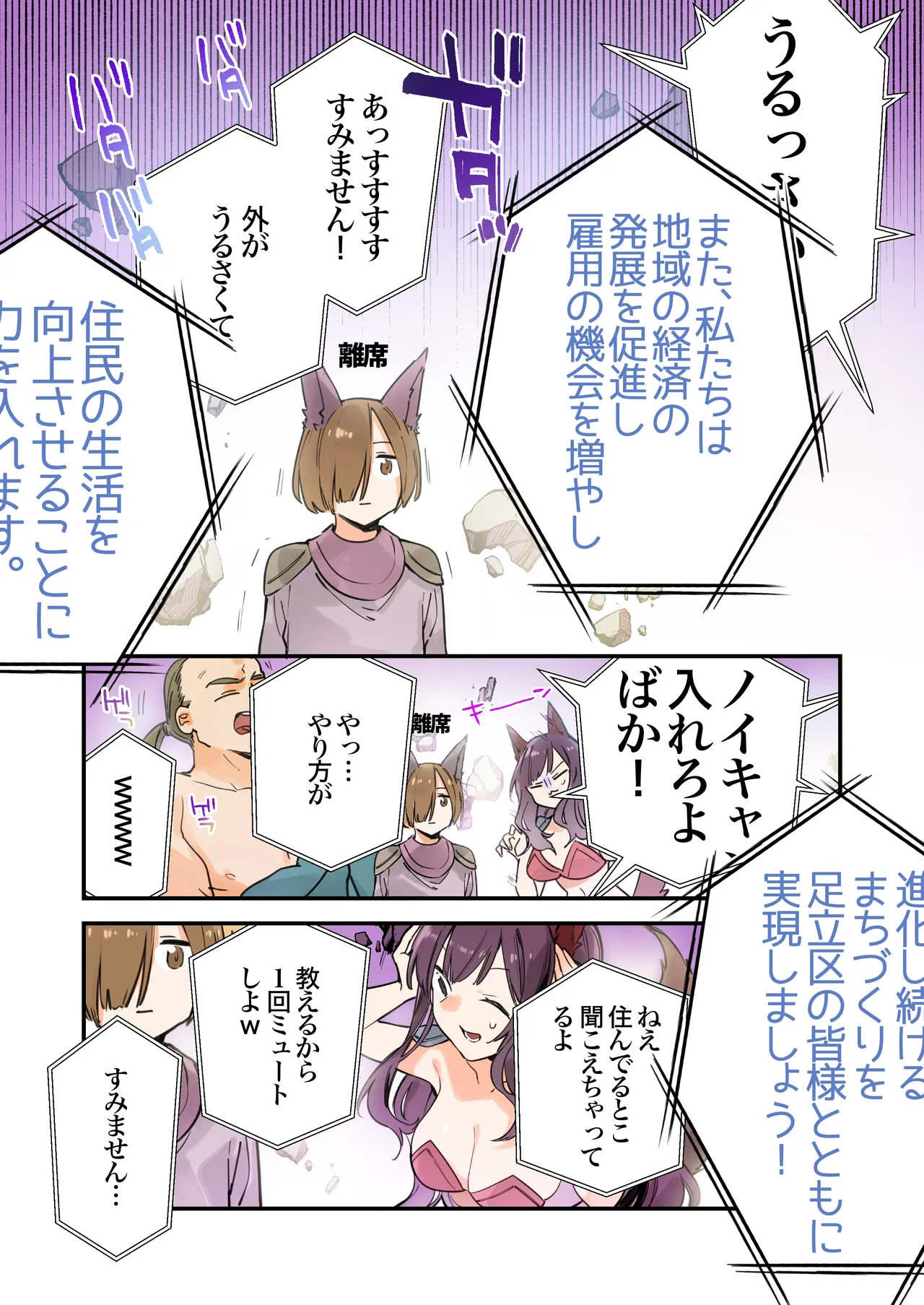 ゲーミング彼女2 - page41