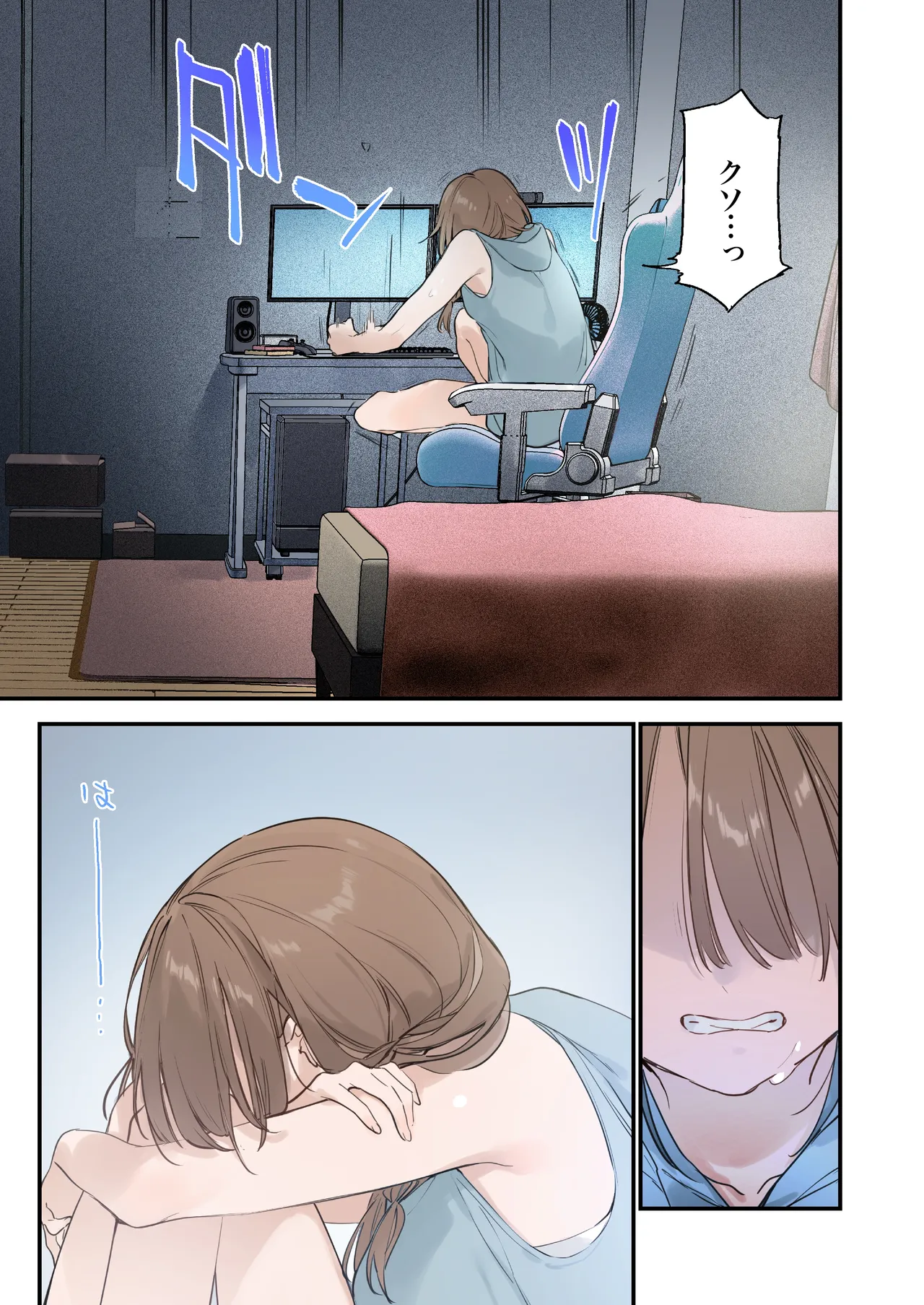 ゲーミング彼女2 - page43