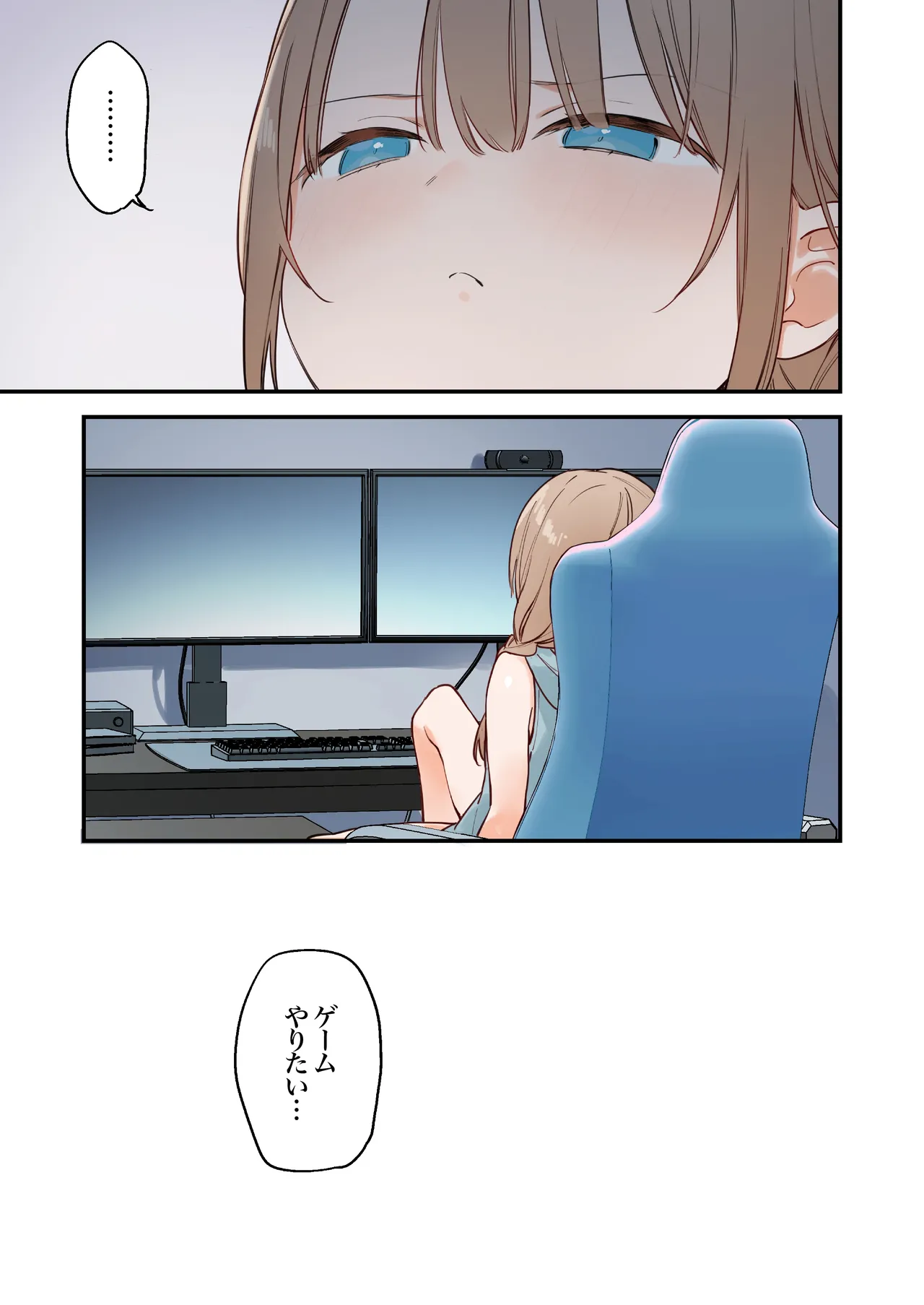 ゲーミング彼女2 - page45
