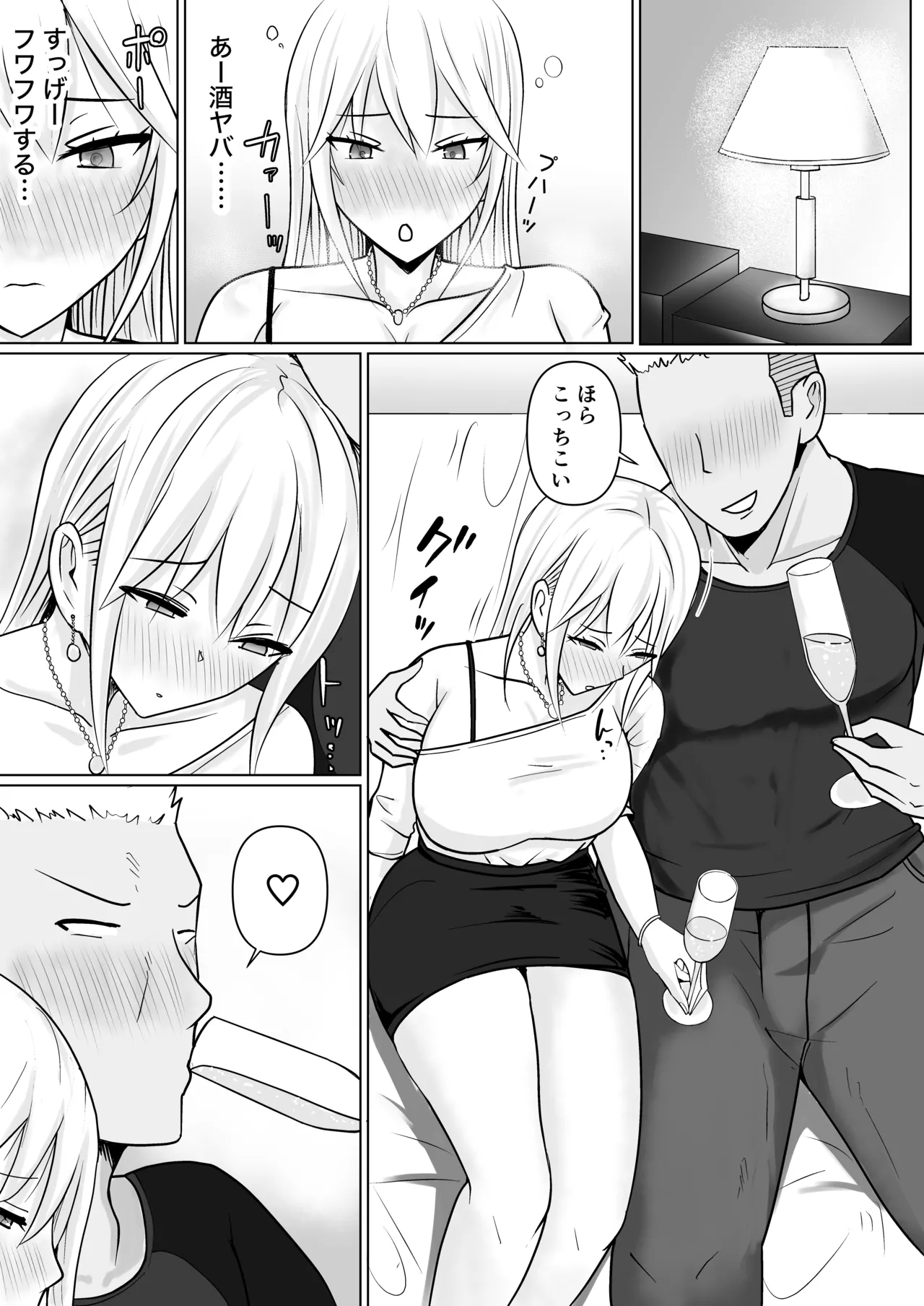クラスのヤンキー女子に憑依 6 - page10