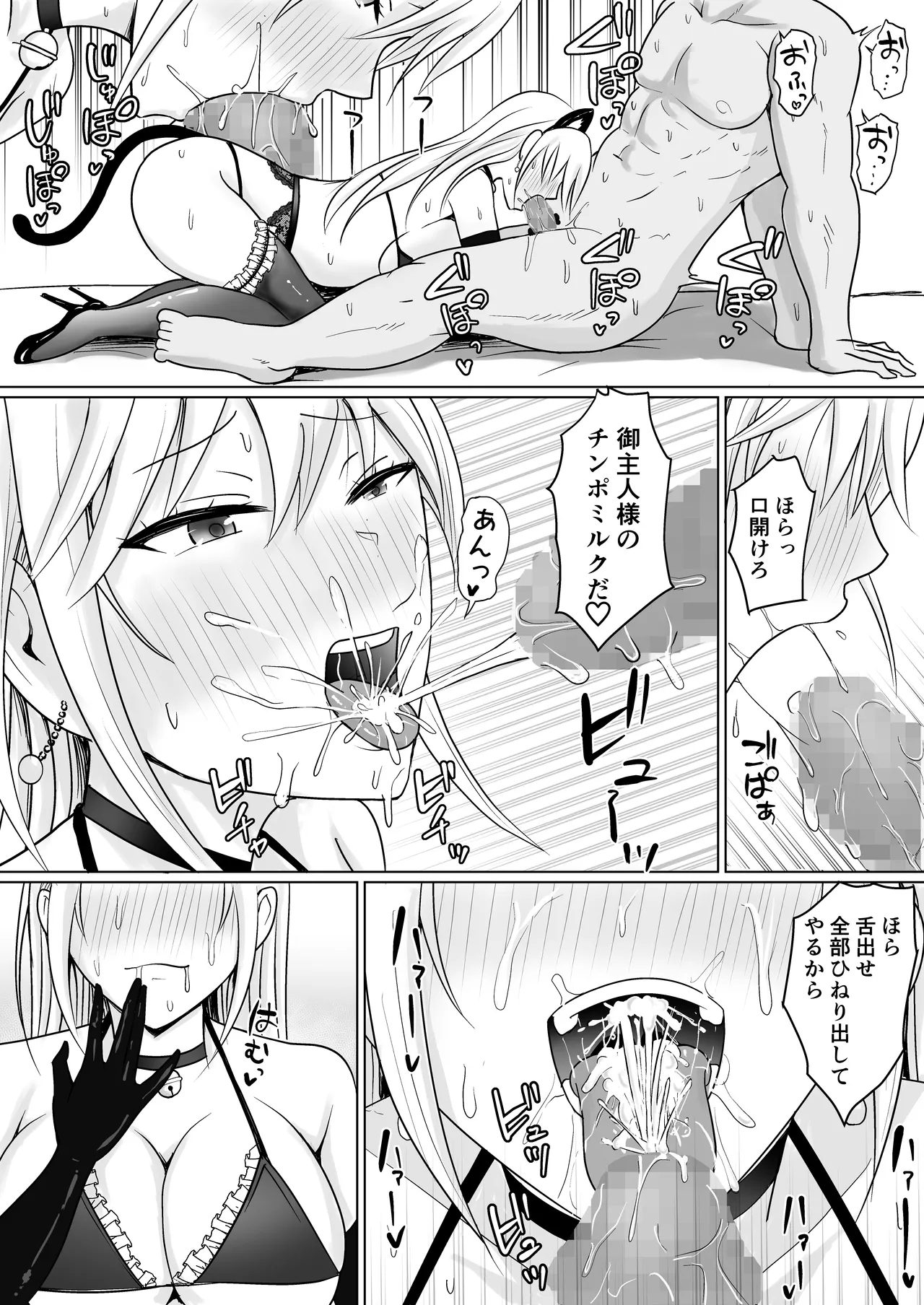 クラスのヤンキー女子に憑依 6 - page39
