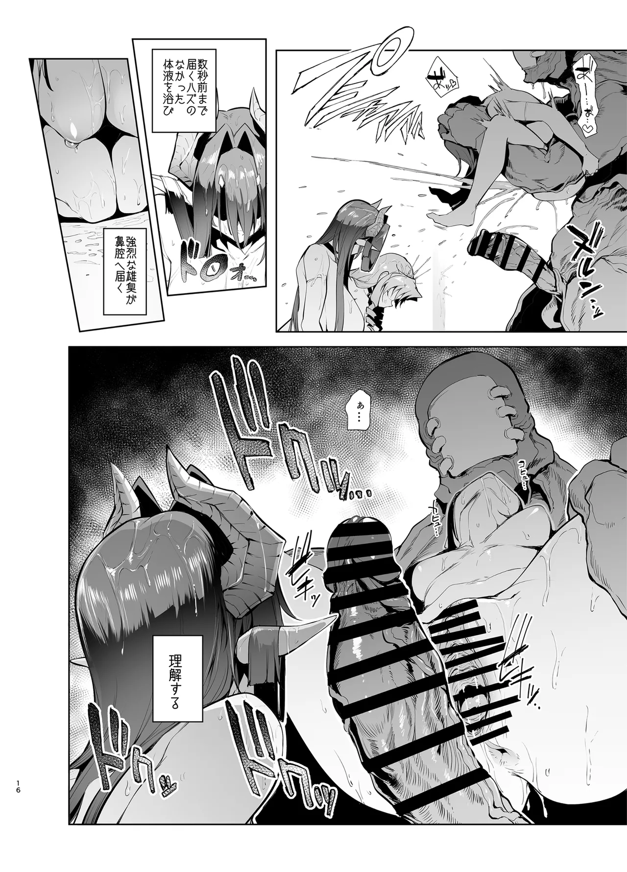 雌ガチャLog 合同勉強会 - page16