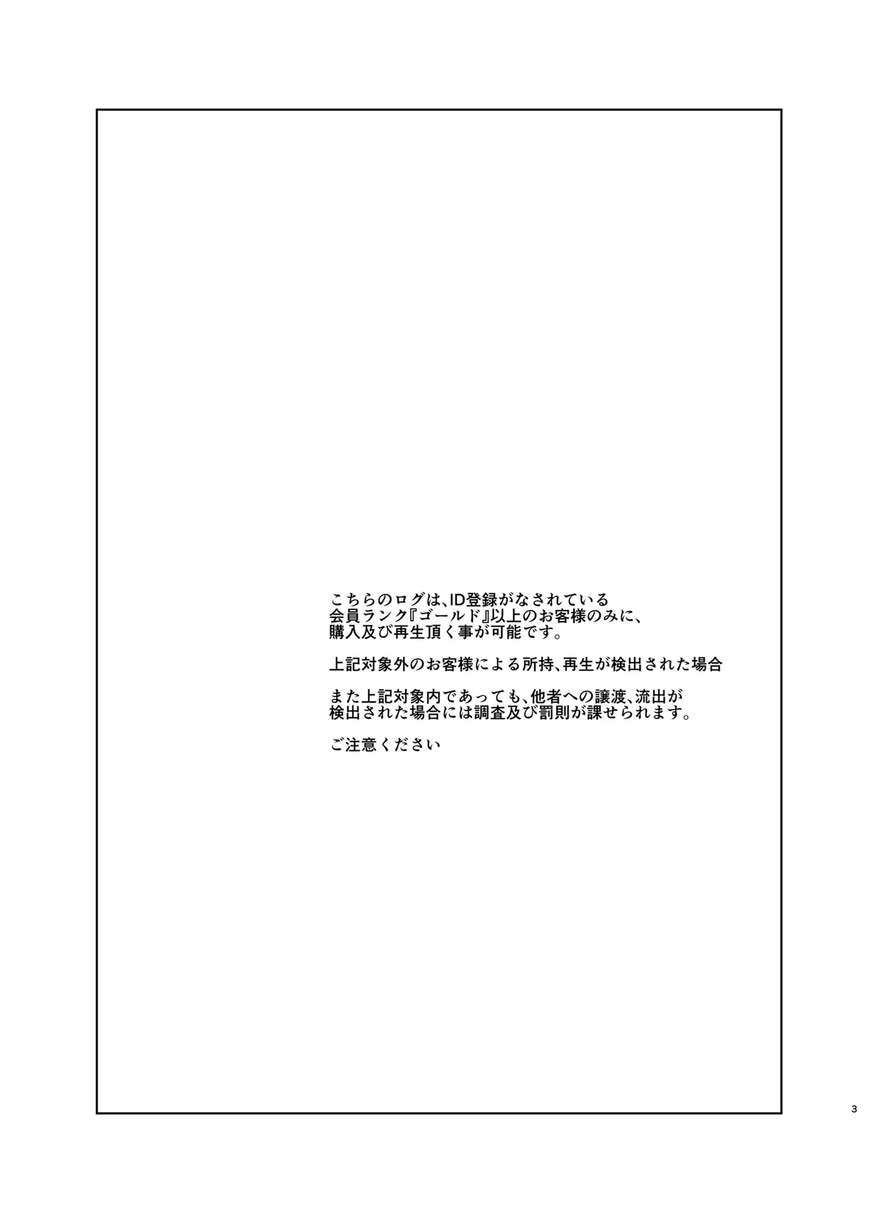 雌ガチャLog 合同勉強会 - page3