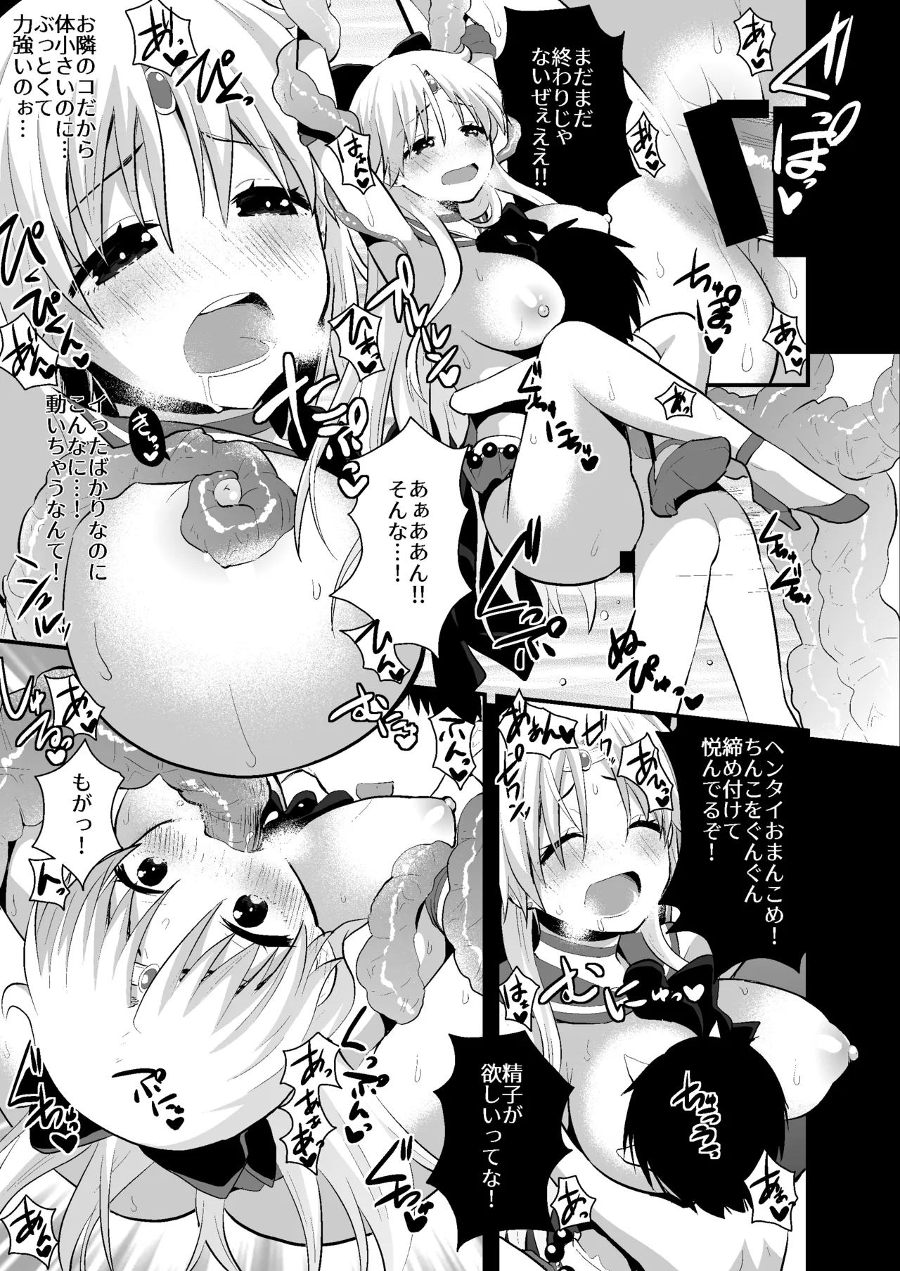 美奈子のいけない夏 【加筆修正版】 - page14