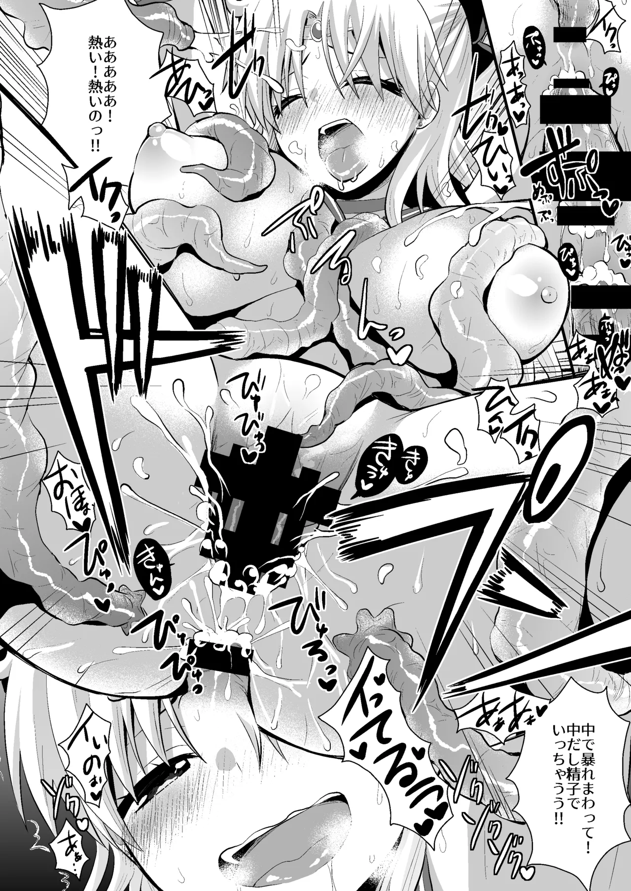 美奈子のいけない夏 【加筆修正版】 - page19