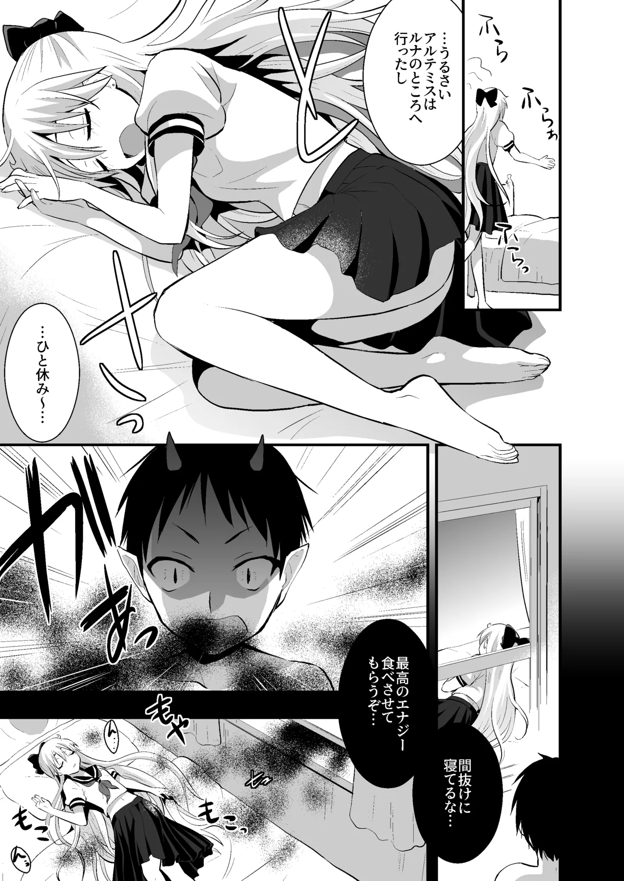 美奈子のいけない夏 【加筆修正版】 - page4