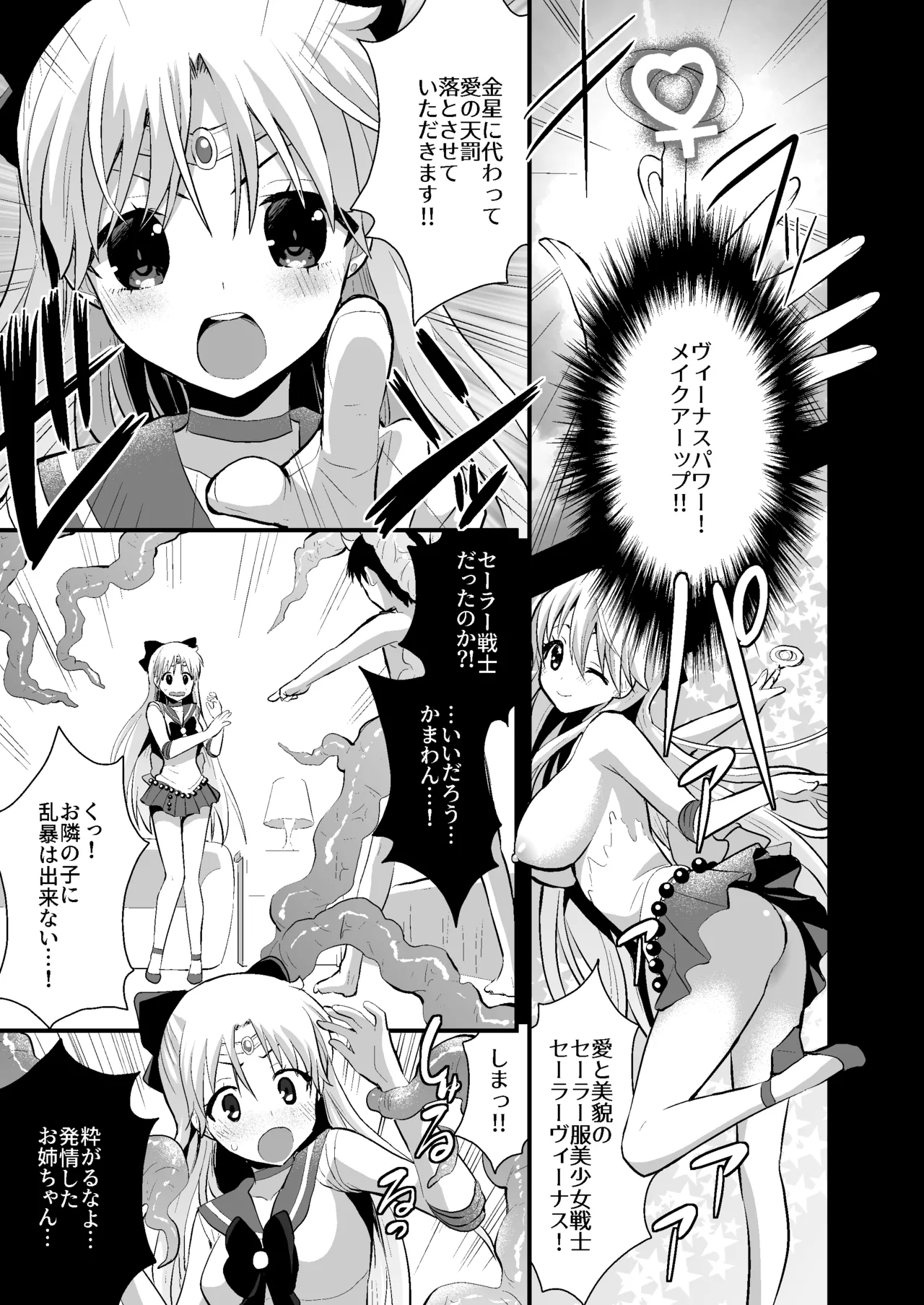 美奈子のいけない夏 【加筆修正版】 - page8