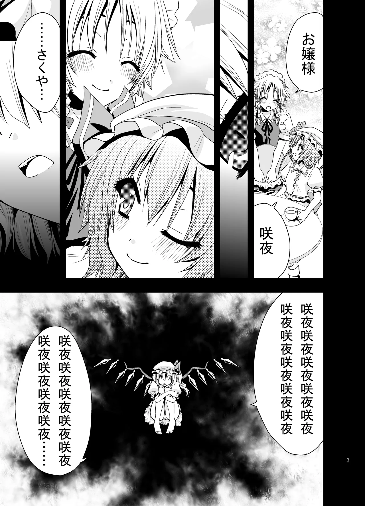 あいしてるあいしてる愛シテル - page4