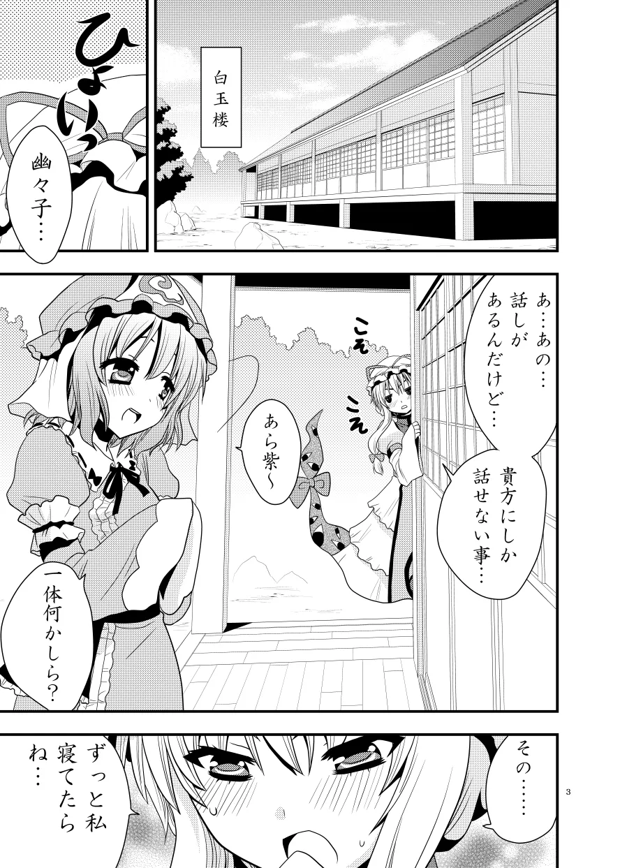 したりされたり - page4