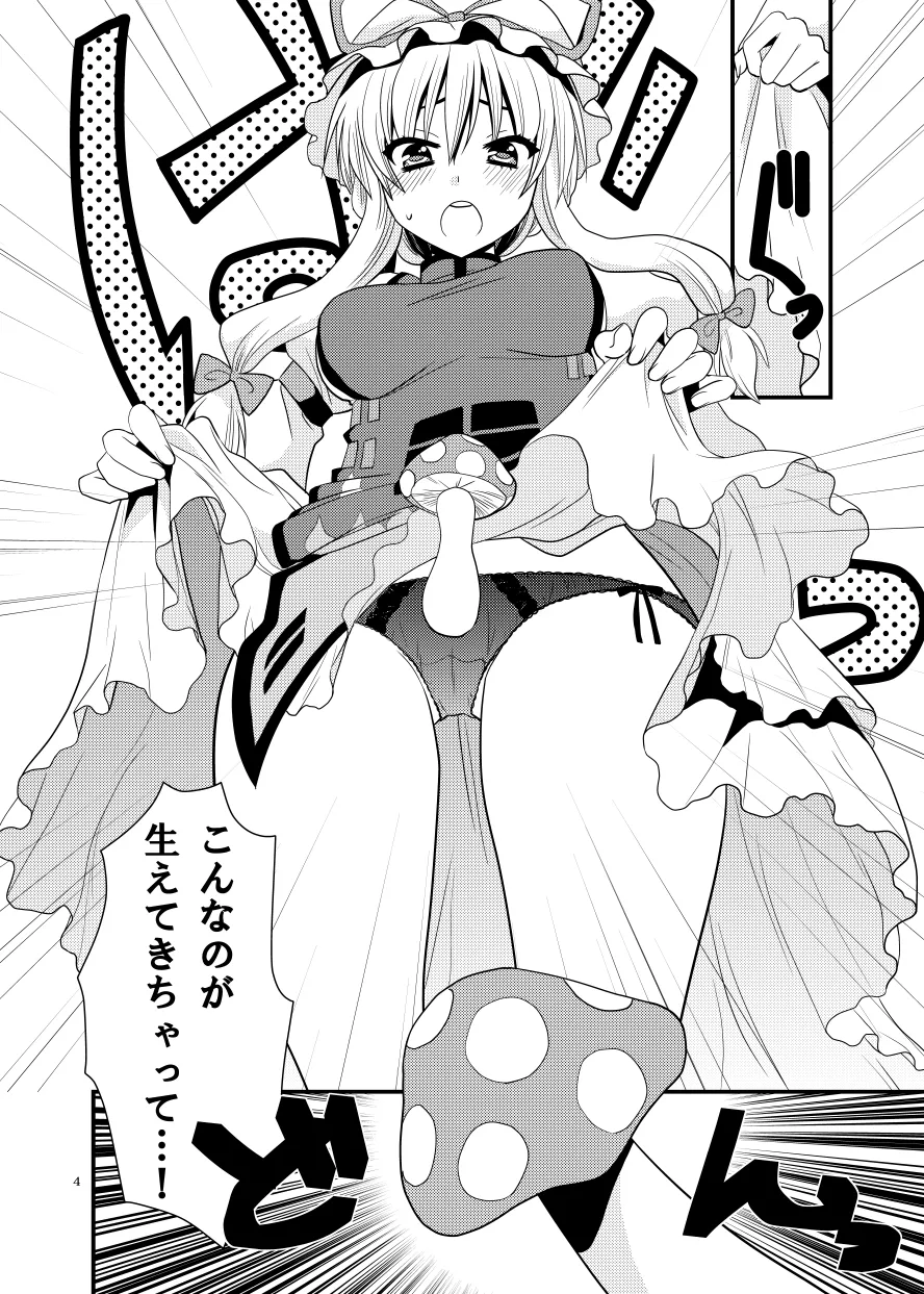 したりされたり - page5