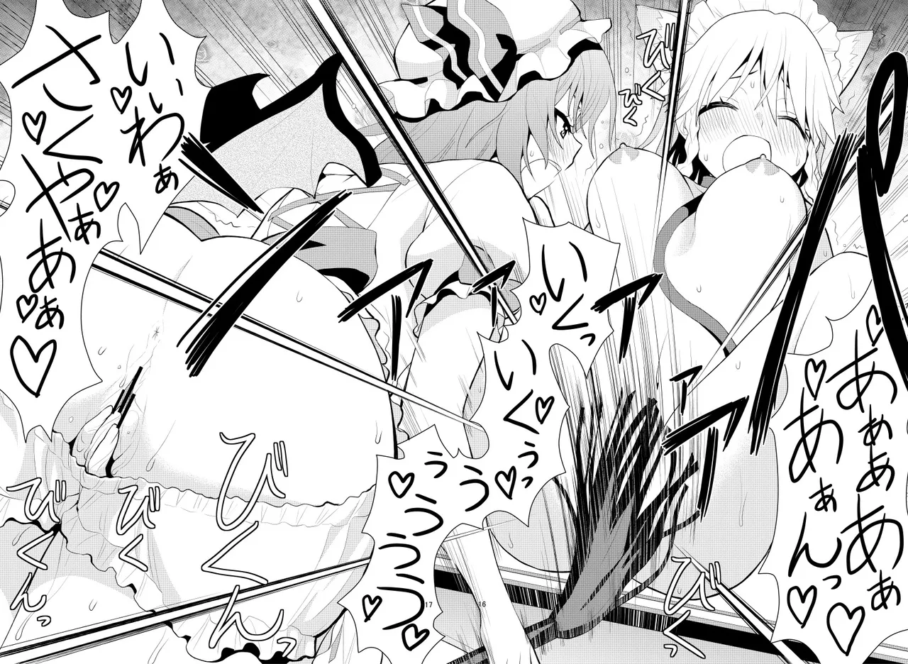 ルナ・ダイアル（さき千鈴ページのみ） - page19