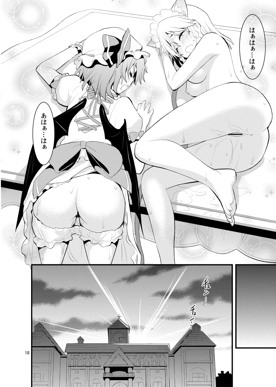 ルナ・ダイアル（さき千鈴ページのみ） - page20