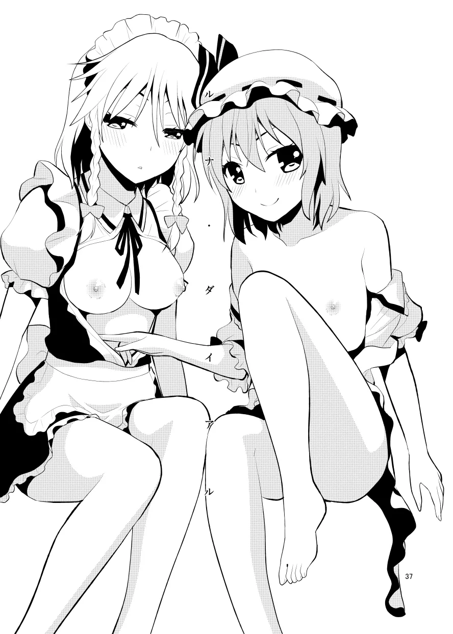 ルナ・ダイアル（さき千鈴ページのみ） - page23