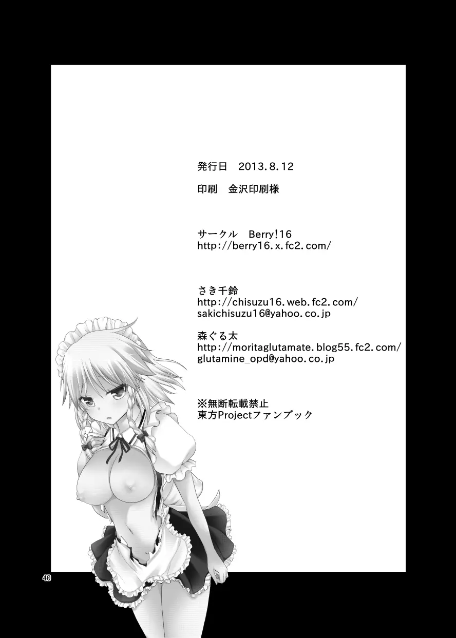 ルナ・ダイアル（さき千鈴ページのみ） - page26