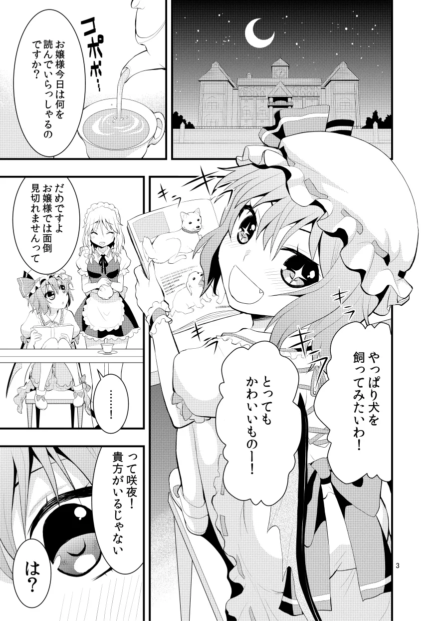 ルナ・ダイアル（さき千鈴ページのみ） - page4