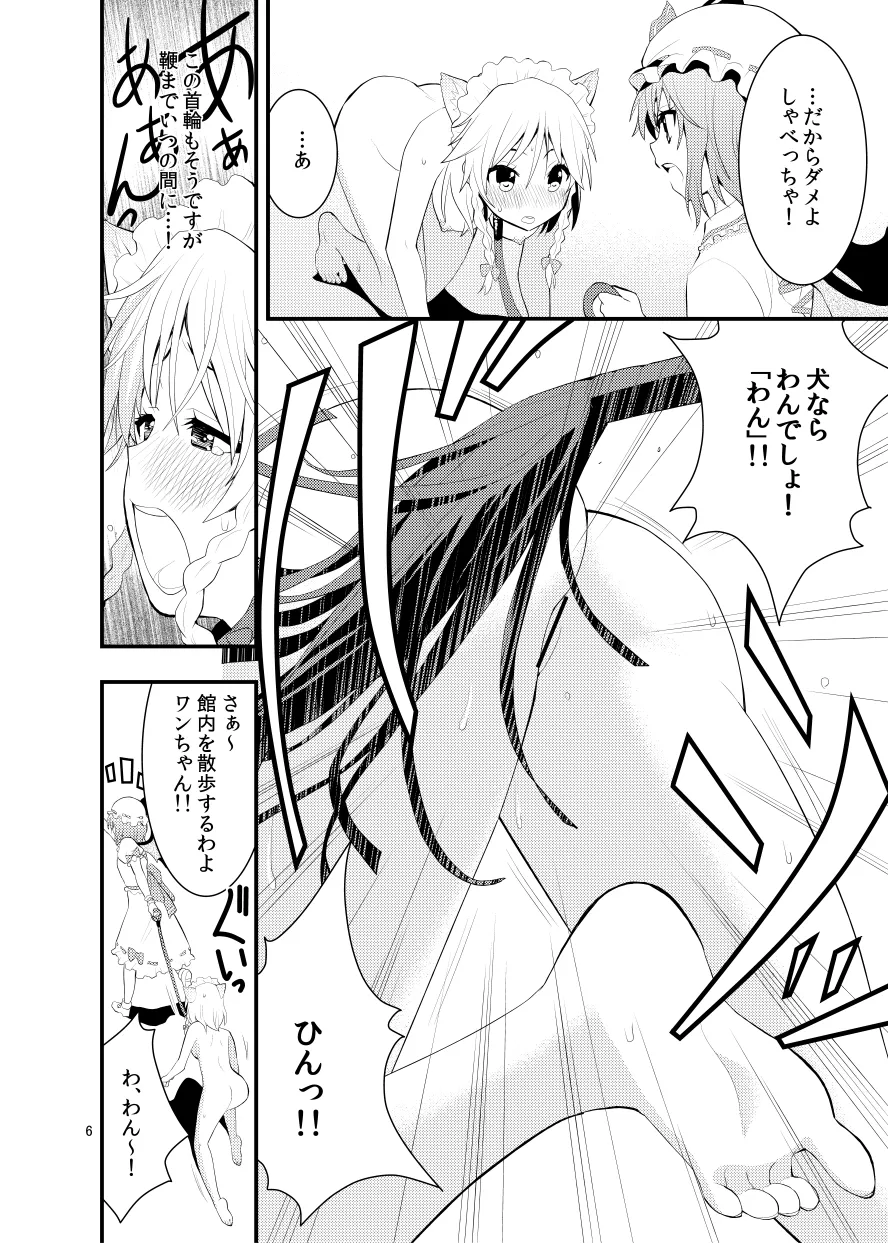 ルナ・ダイアル（さき千鈴ページのみ） - page7