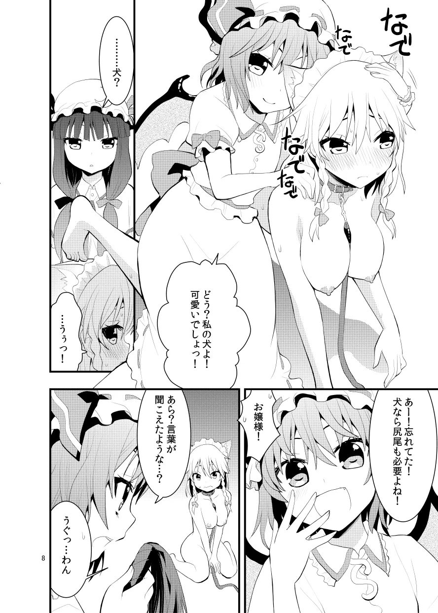ルナ・ダイアル（さき千鈴ページのみ） - page9