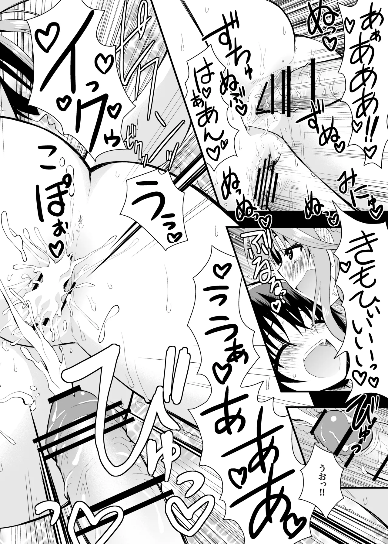 金剛と榛名が演習してあげるっ! - page21