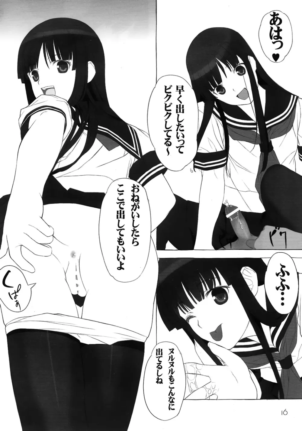 cute uniform vol. 04 - page15