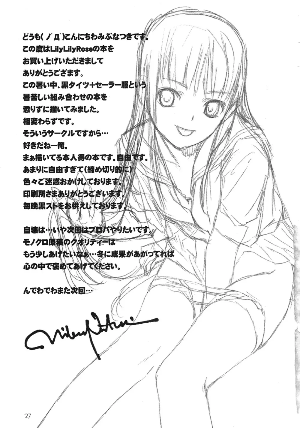 cute uniform vol. 04 - page26