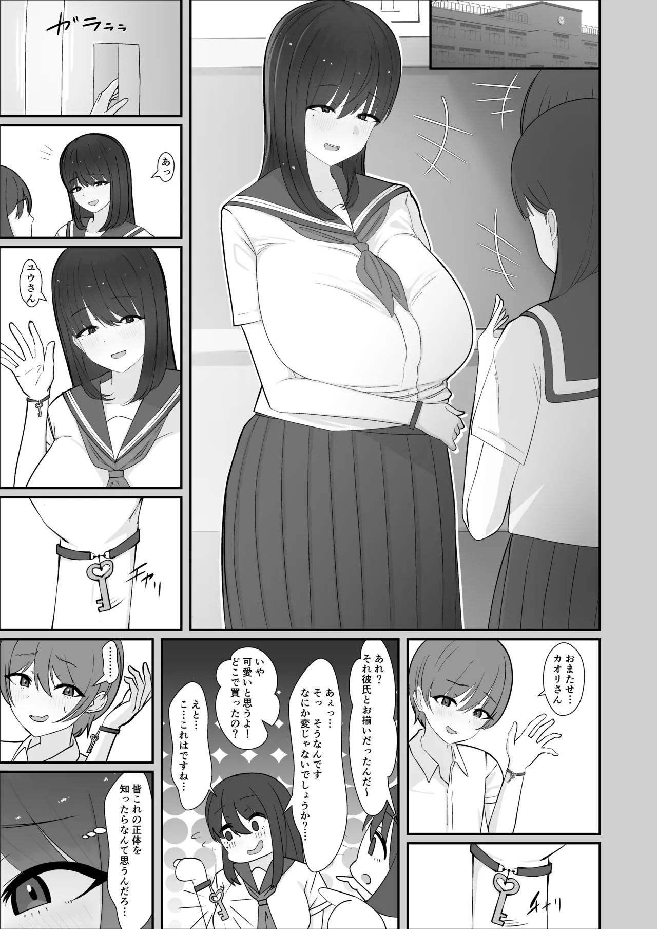 犬みたいに交尾しませんか? - page2